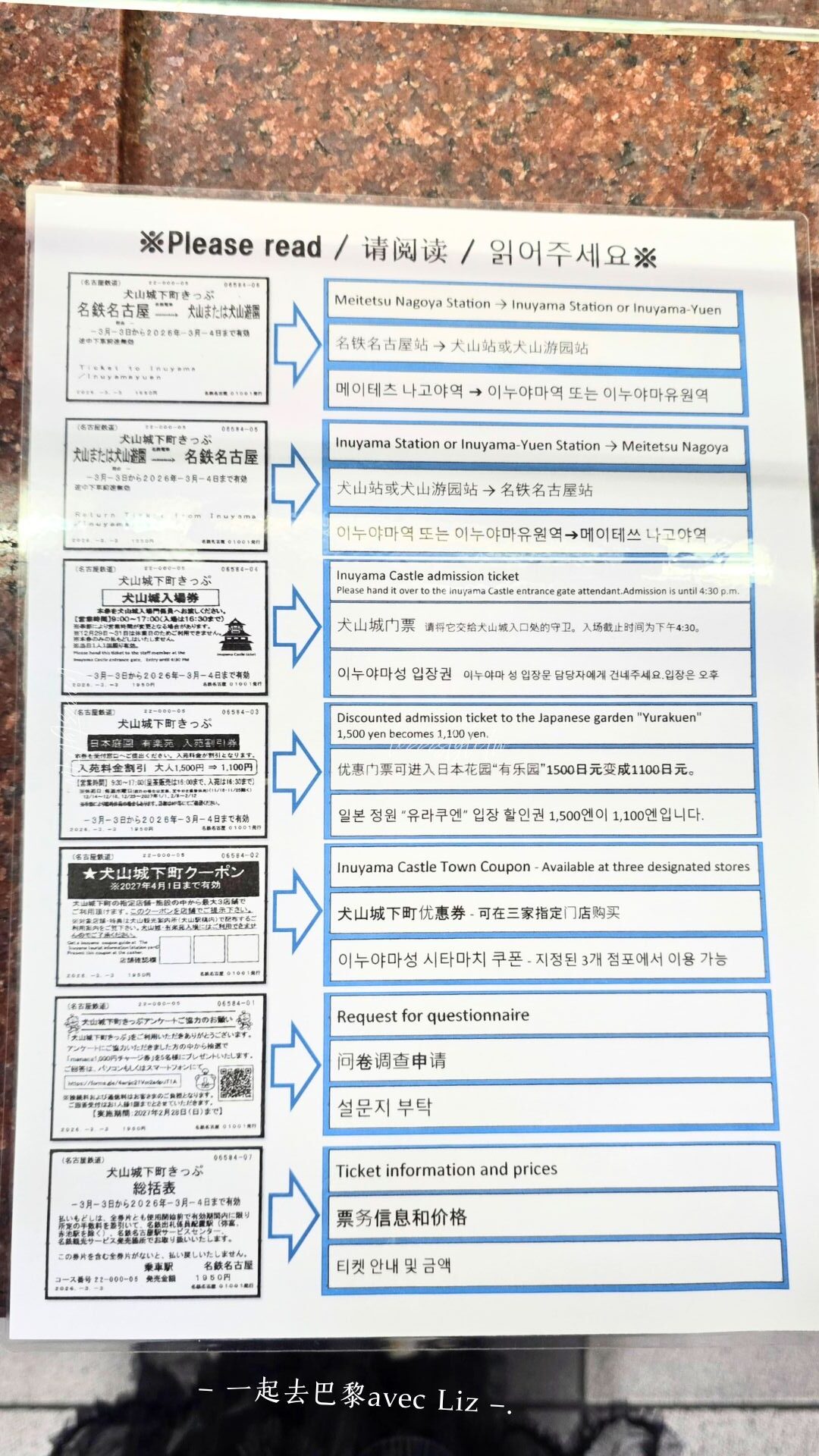 【犬山城下町套票2026】車票+門票+有樂苑折價券划算嗎?一篇搞懂! - 第5張圖 【犬山城下町套票2026】車票+門票+有樂苑折價券划算嗎?一篇搞懂!