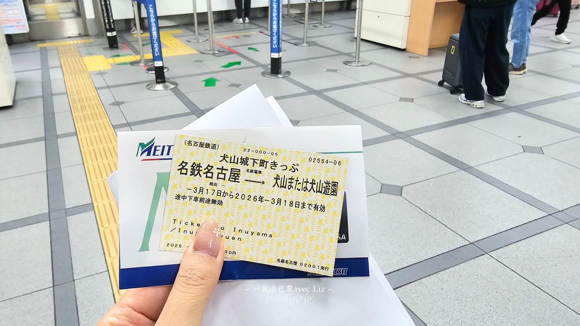 【犬山城下町套票2026】車票+門票+有樂苑折價券划算嗎?一篇搞懂! - 第4張圖 【犬山城下町套票2026】車票+門票+有樂苑折價券划算嗎?一篇搞懂!