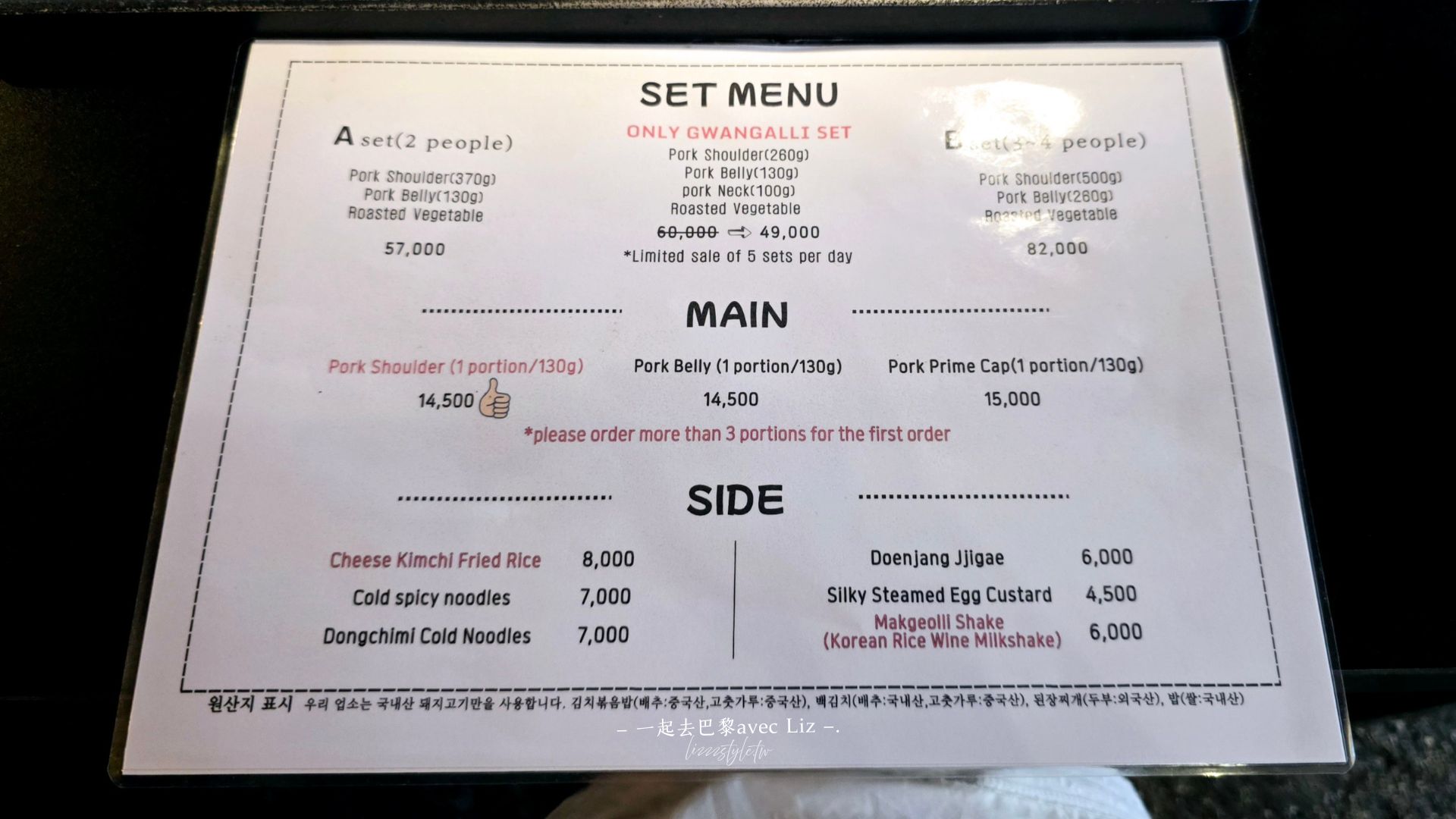 【廣安木烤肉評價】廣安/海雲台分店資訊+訂位教學+烤肉心得! - 第9張圖 【廣安木烤肉評價】廣安/海雲台分店資訊+訂位教學+烤肉心得!