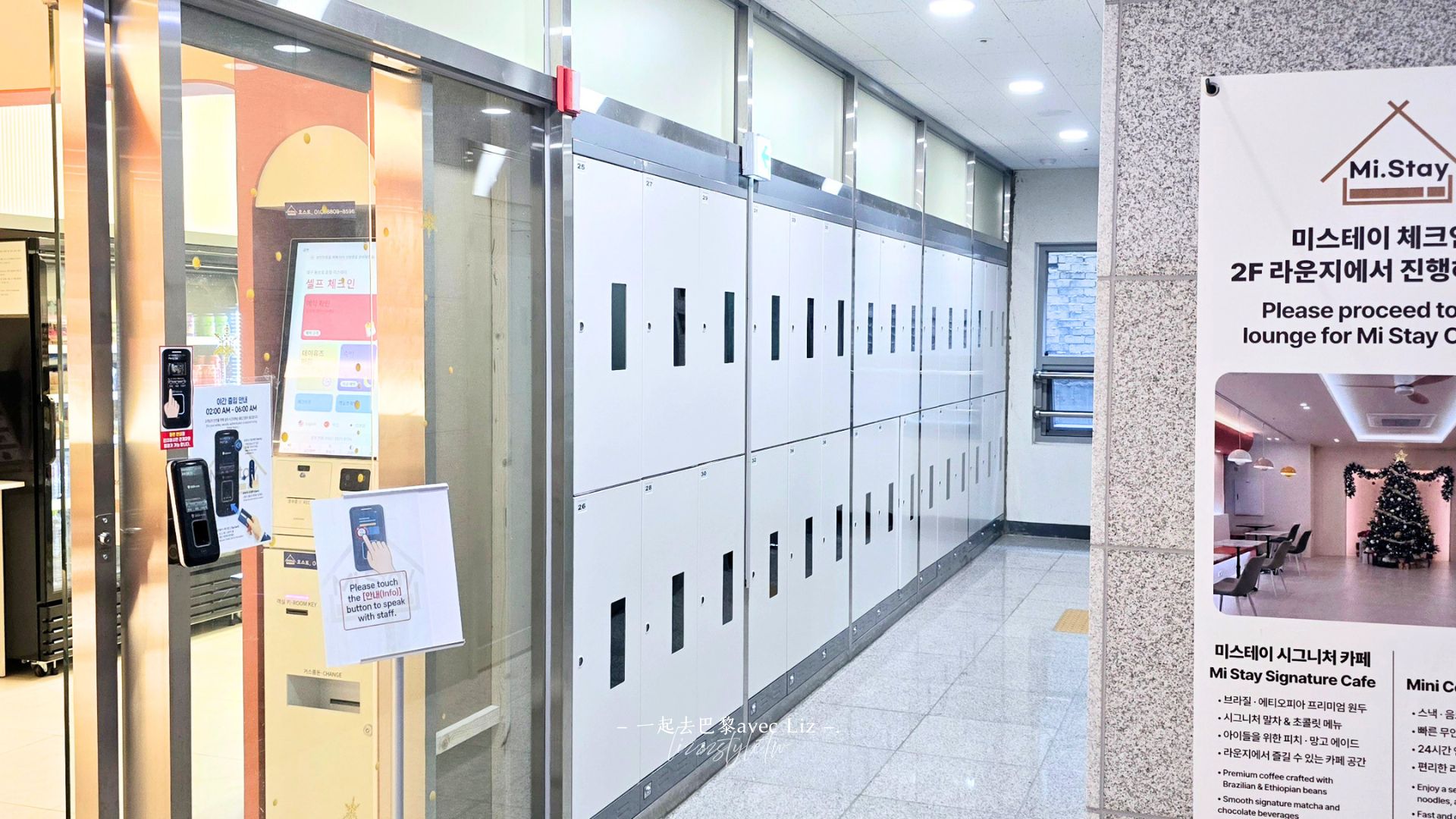 【大邱東城路mystay評價】中央路站高CP值飯店，地理位置佳、有電子衣櫥和洗衣機！