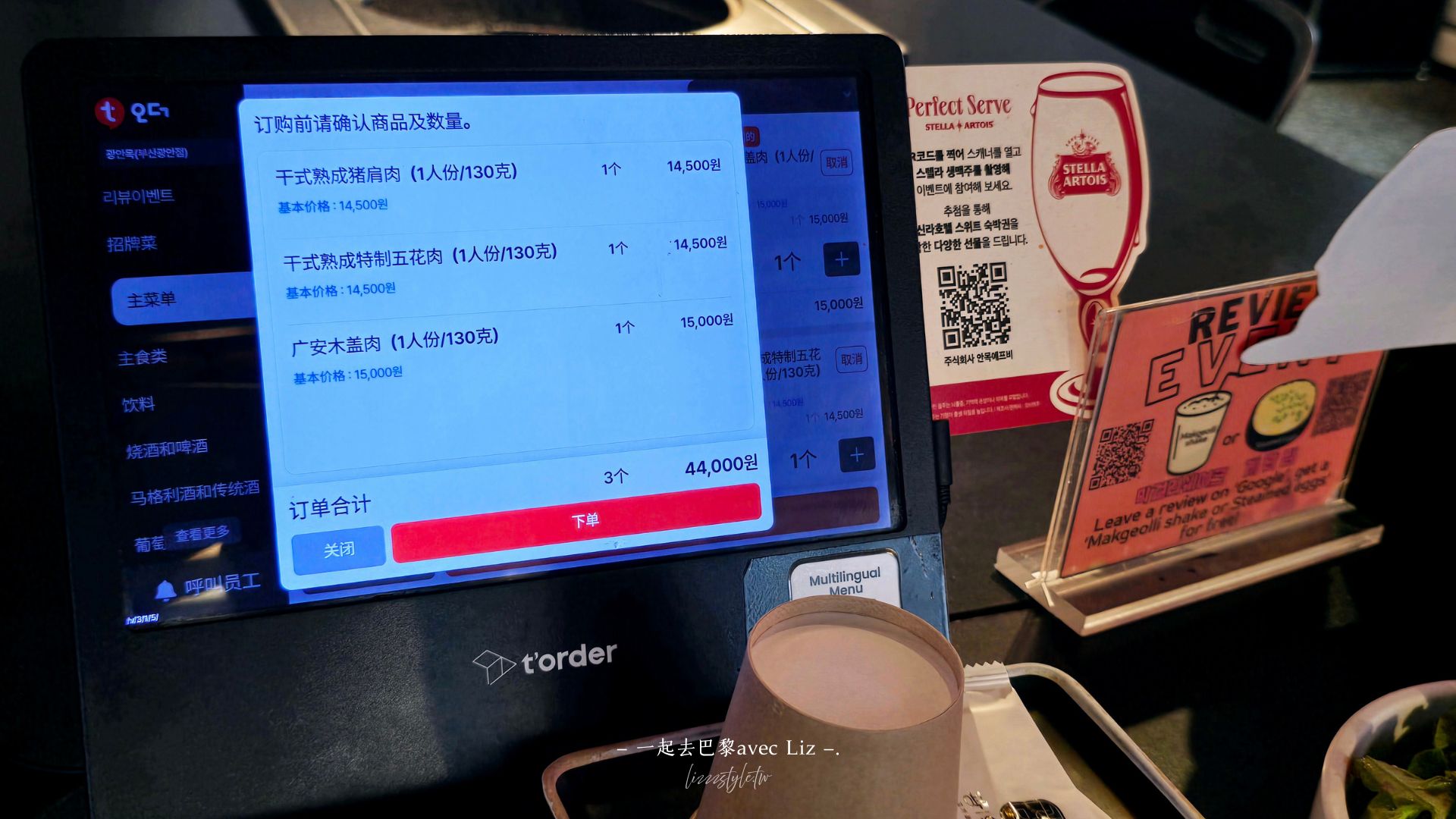 【廣安木烤肉評價】廣安/海雲台分店資訊+訂位教學+烤肉心得! - 第10張圖 【廣安木烤肉評價】廣安/海雲台分店資訊+訂位教學+烤肉心得!