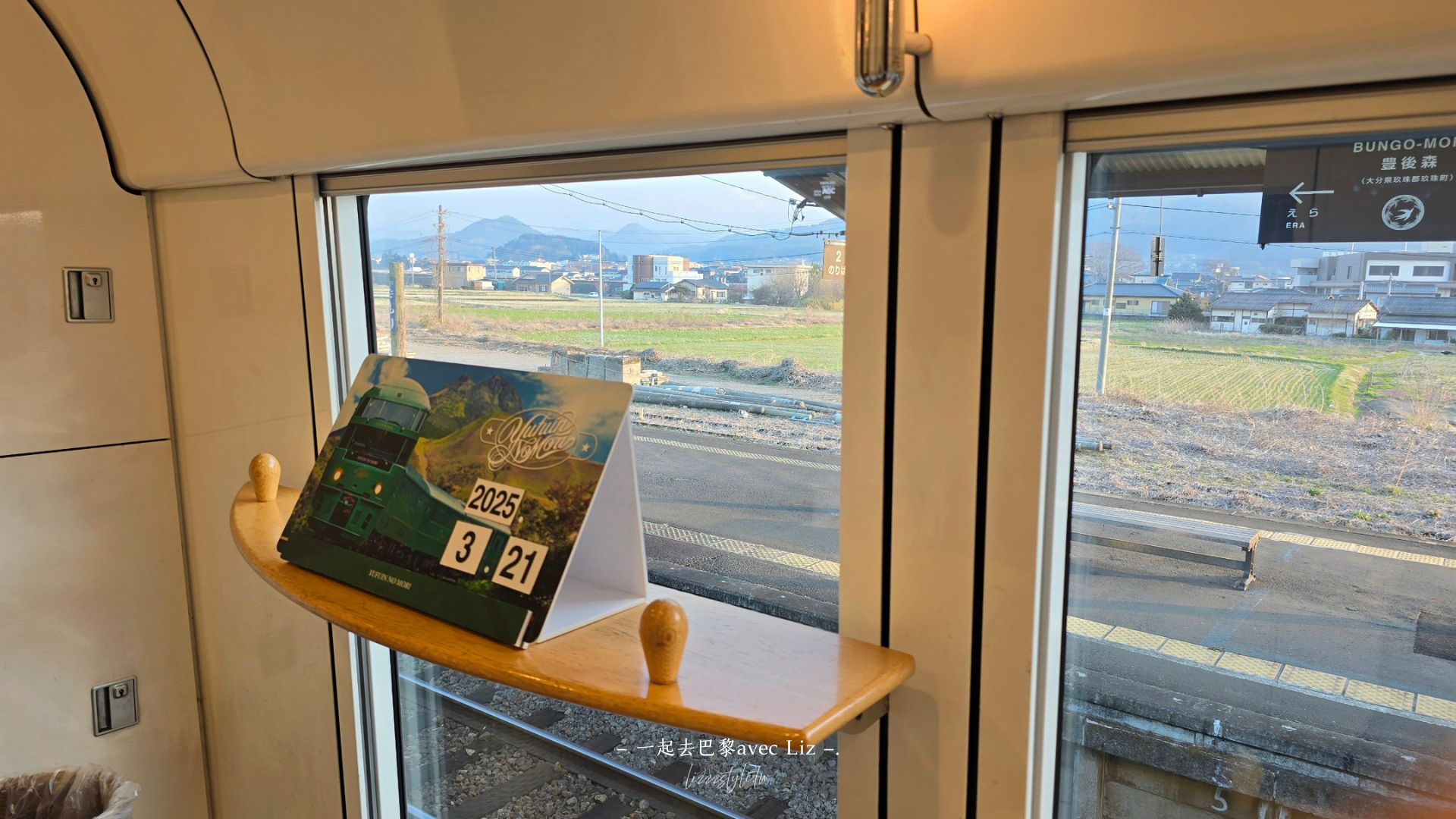 【2026由布院之森攻略】訂票劃位、時刻表、車廂座位推薦、最新票價比較表及搭乘心得! - 第37張圖 【2026由布院之森攻略】訂票劃位、時刻表、車廂座位推薦、最新票價比較表及搭乘心得!