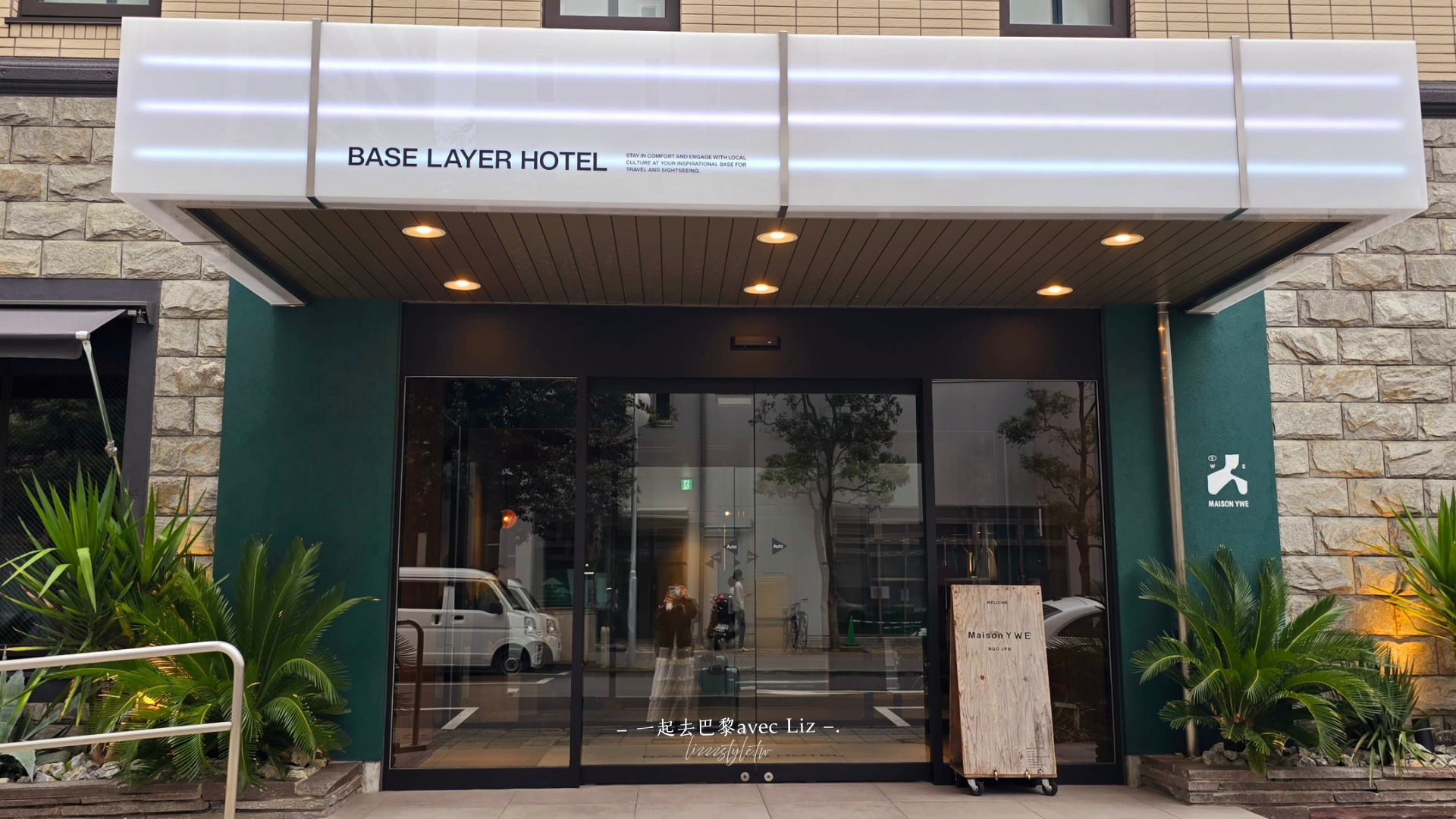 【名古屋伏見飯店】BASE LAYER HOTEL評價如何?超質感設計住宿! - 第2張圖 【名古屋伏見飯店】BASE LAYER HOTEL評價如何?超質感設計住宿!