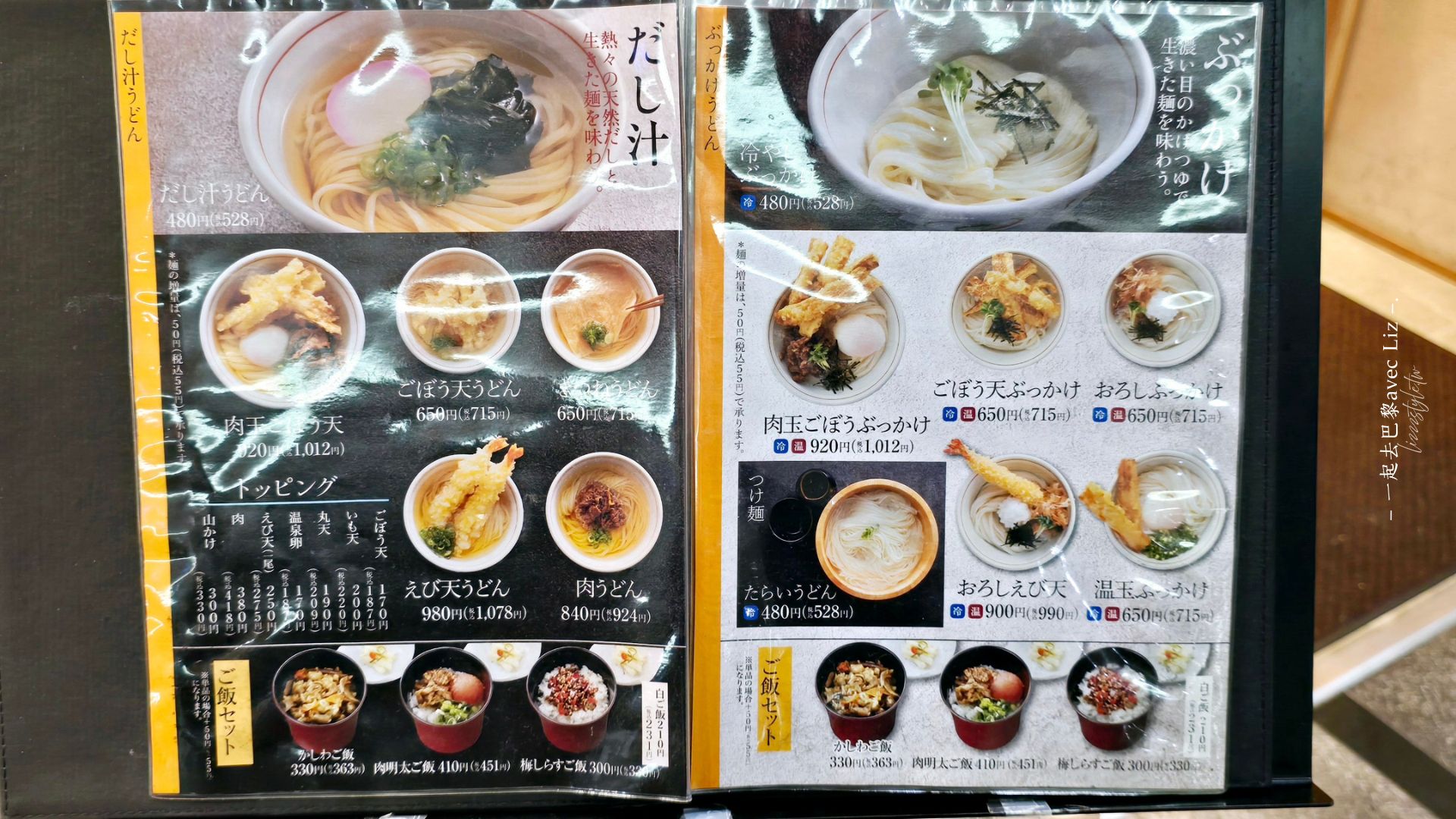 【能古烏龍麵 天神大樓店】天神地下街排隊美食，推薦冷Q烏龍+明太子拌飯！