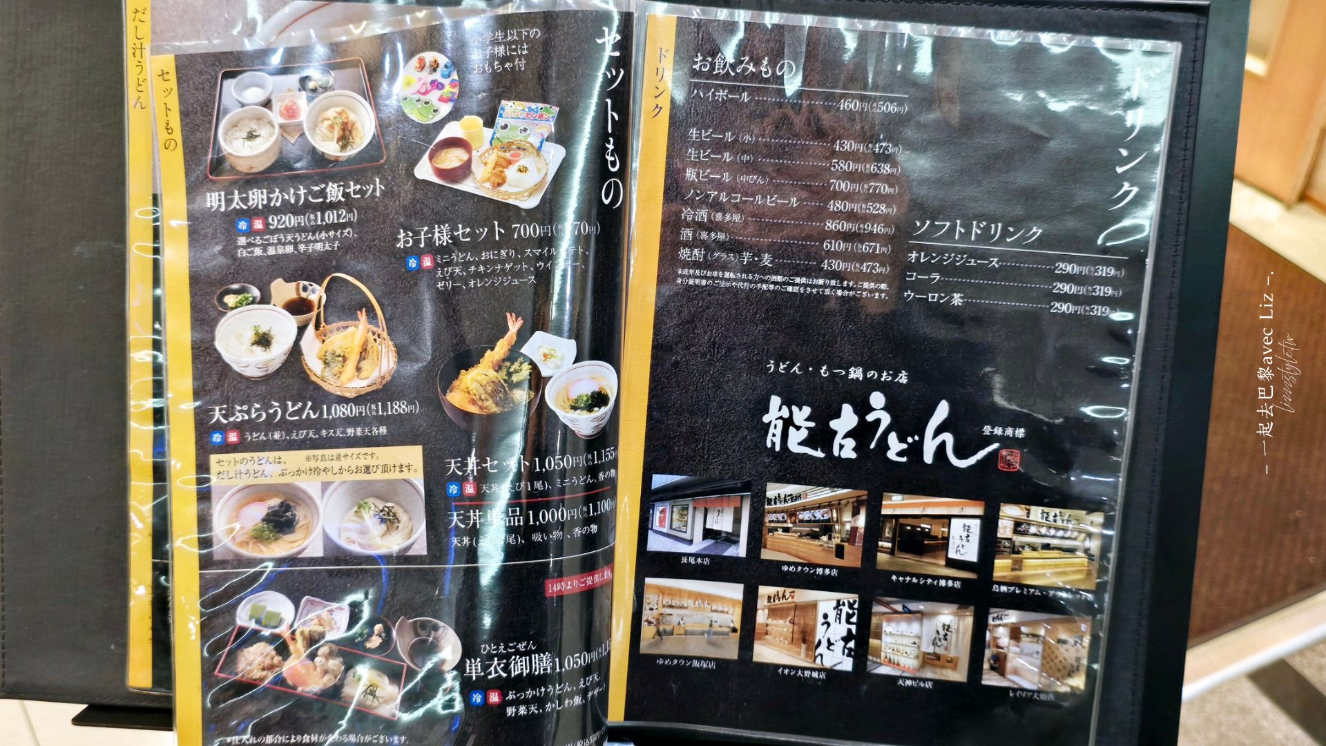 【能古烏龍麵 天神大樓店】天神地下街排隊美食，推薦冷Q烏龍+明太子拌飯！