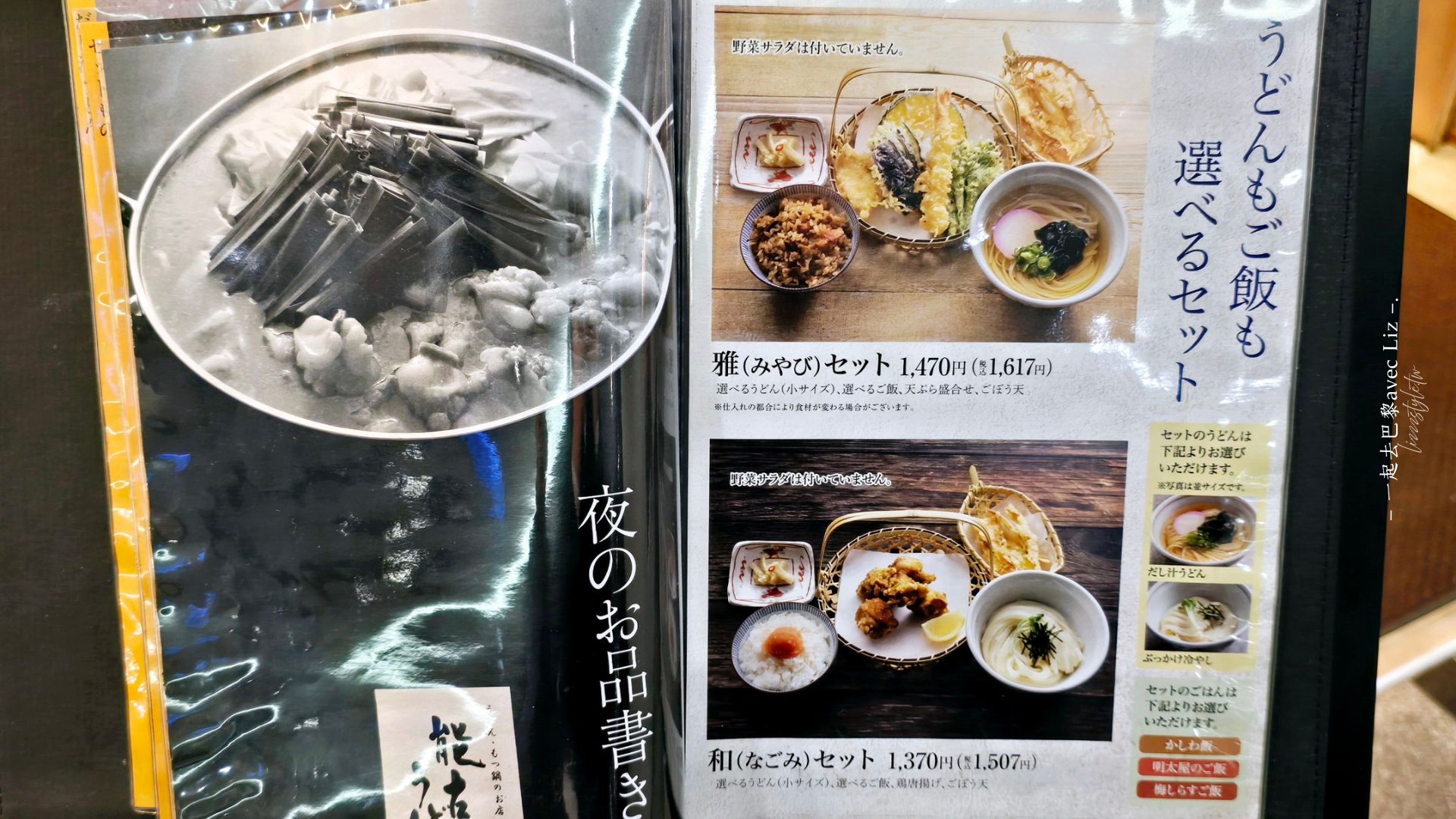【能古烏龍麵 天神大樓店】天神地下街排隊美食，推薦冷Q烏龍+明太子拌飯！