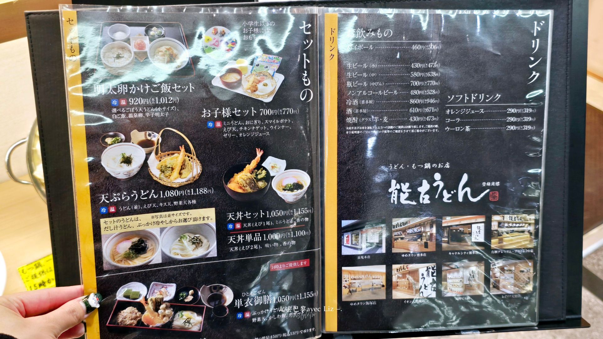 【能古烏龍麵 天神大樓店】天神地下街排隊美食，推薦冷Q烏龍+明太子拌飯！