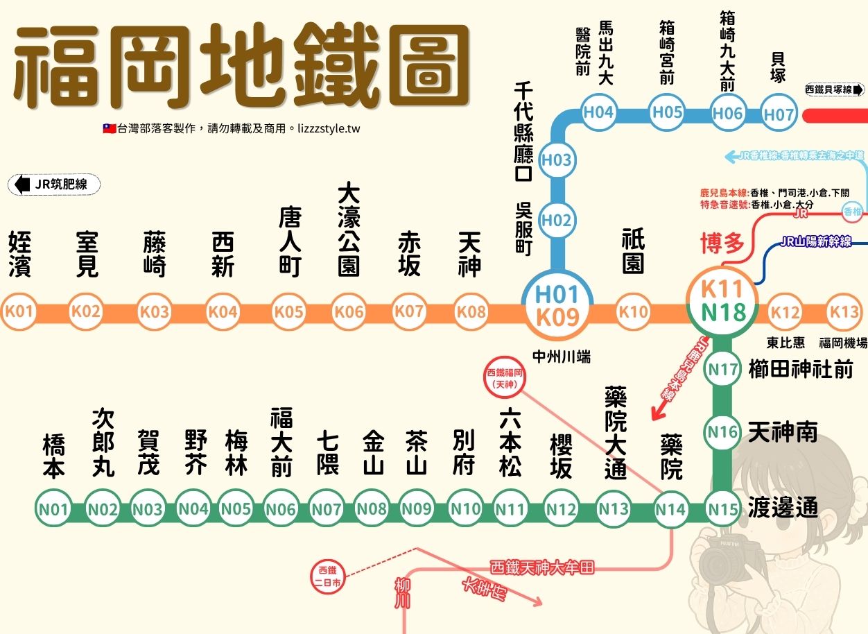 【2026福岡地鐵圖】電子檔下載+路線+沿線景點一次搞懂! - 第1張圖 我自製2026福岡地鐵圖,包含福岡地下鐵、西鐵、西鐵貝塚縣,以及前往其他城市的路線地圖。