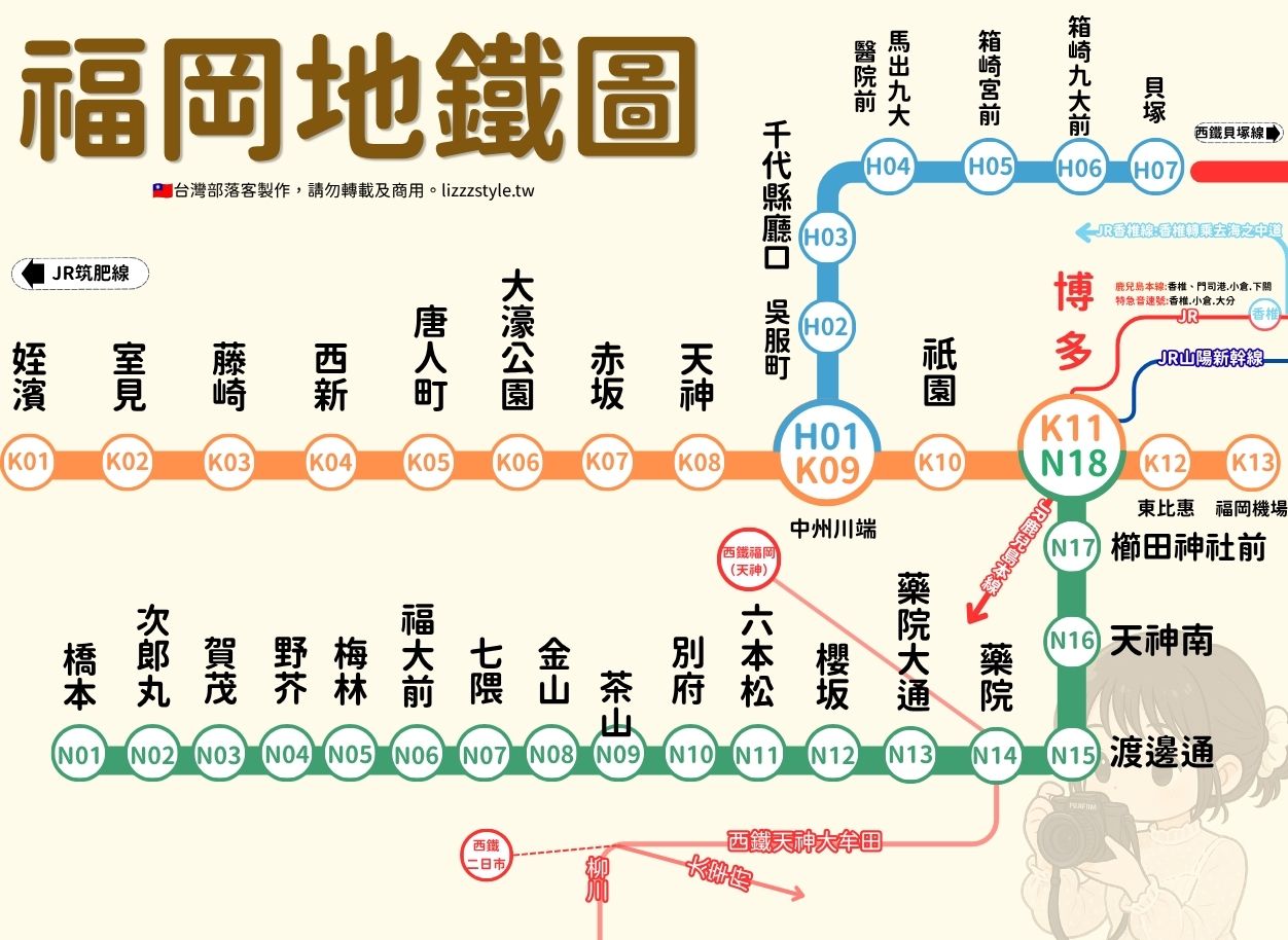 【2026福岡地鐵圖】電子檔下載+路線＋沿線景點一次搞懂！