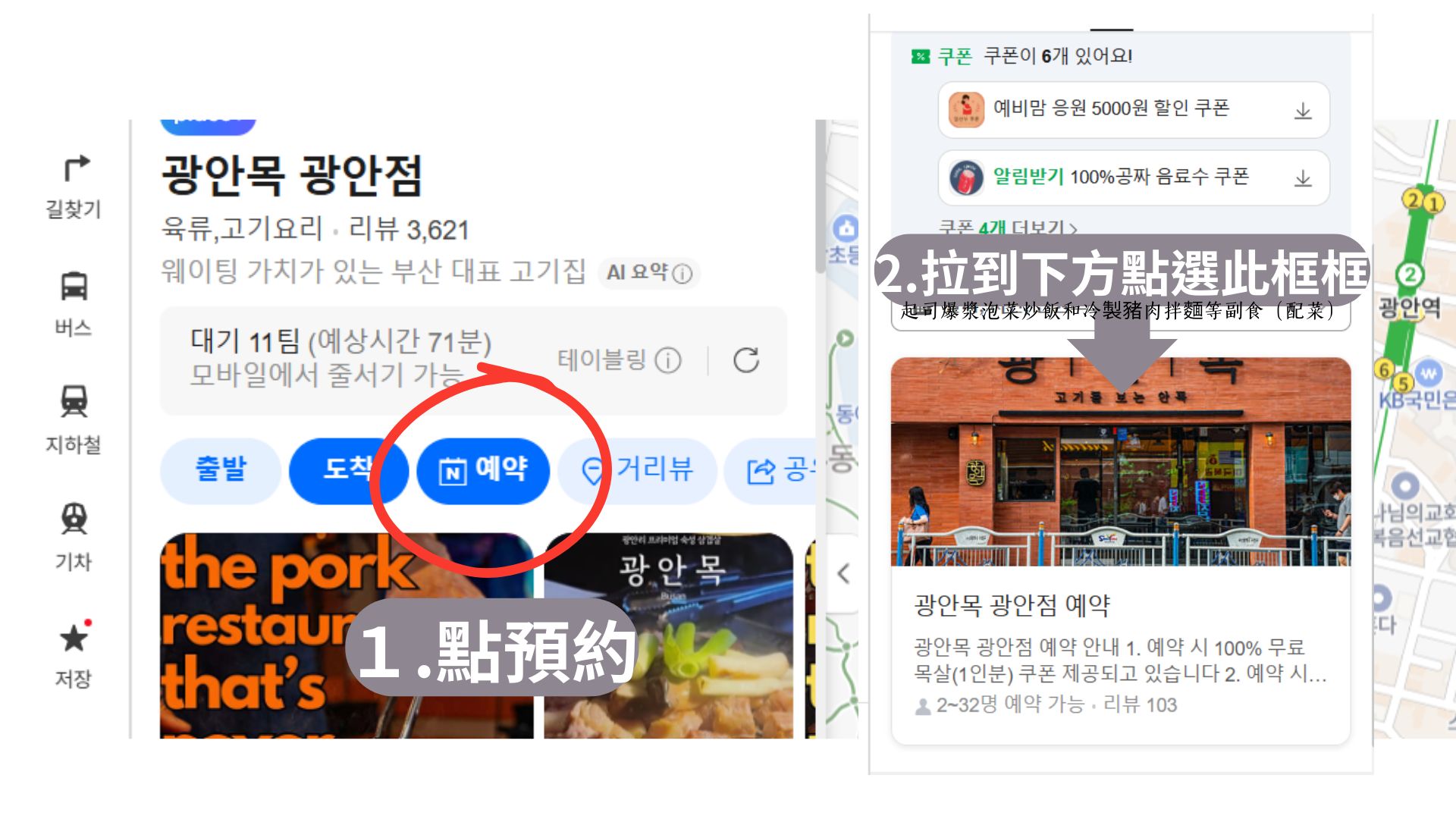 【廣安木烤肉評價】廣安/海雲台分店資訊+訂位教學+烤肉心得! - 第7張圖 【廣安木烤肉評價】廣安/海雲台分店資訊+訂位教學+烤肉心得!