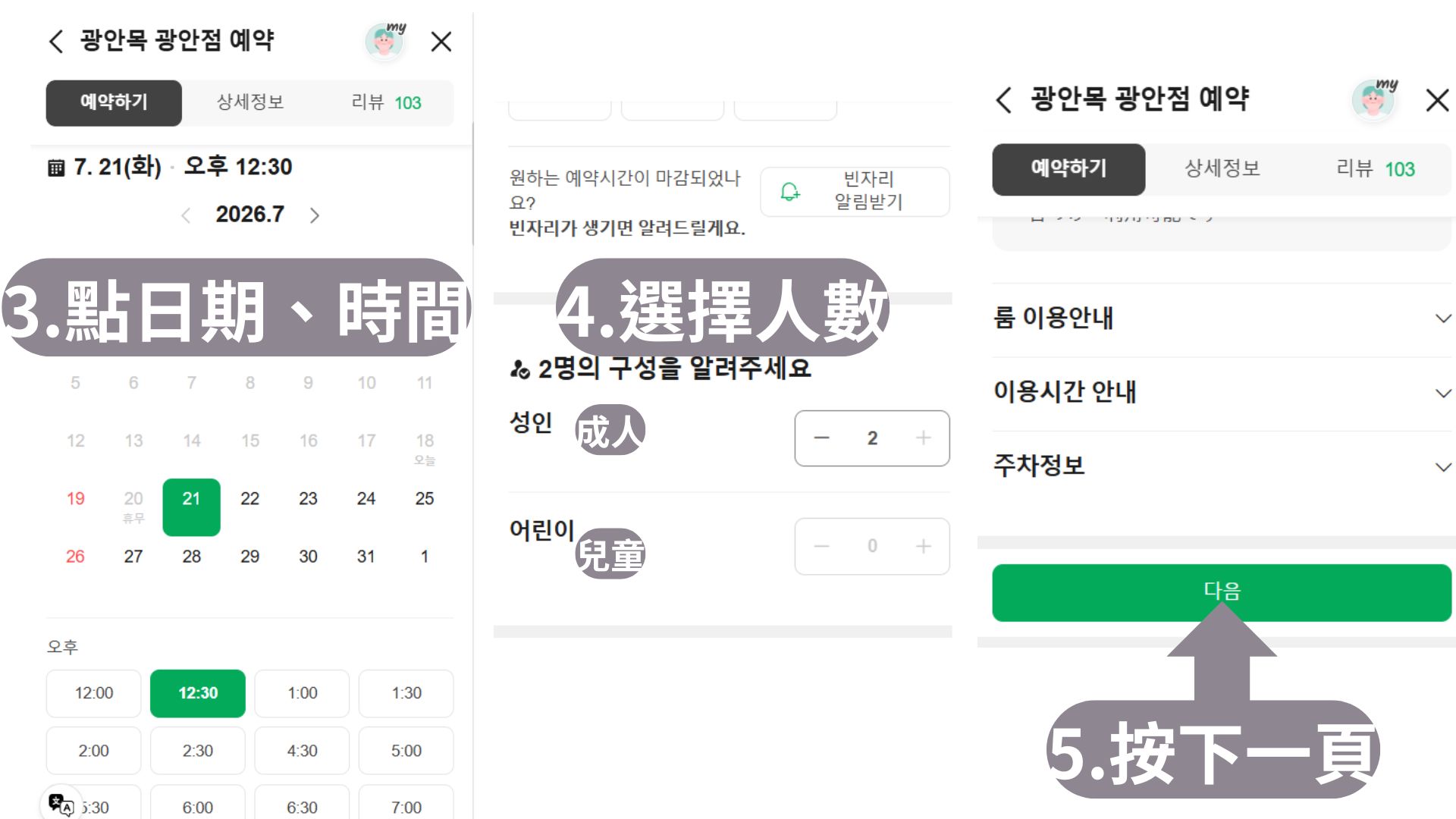【廣安木烤肉評價】廣安/海雲台分店資訊+訂位教學+烤肉心得! - 第8張圖 【廣安木烤肉評價】廣安/海雲台分店資訊+訂位教學+烤肉心得!