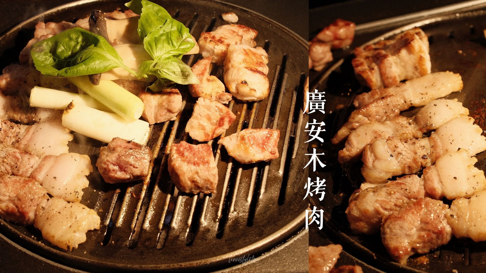 【廣安木烤肉評價】廣安/海雲台分店資訊+訂位教學+烤肉心得！