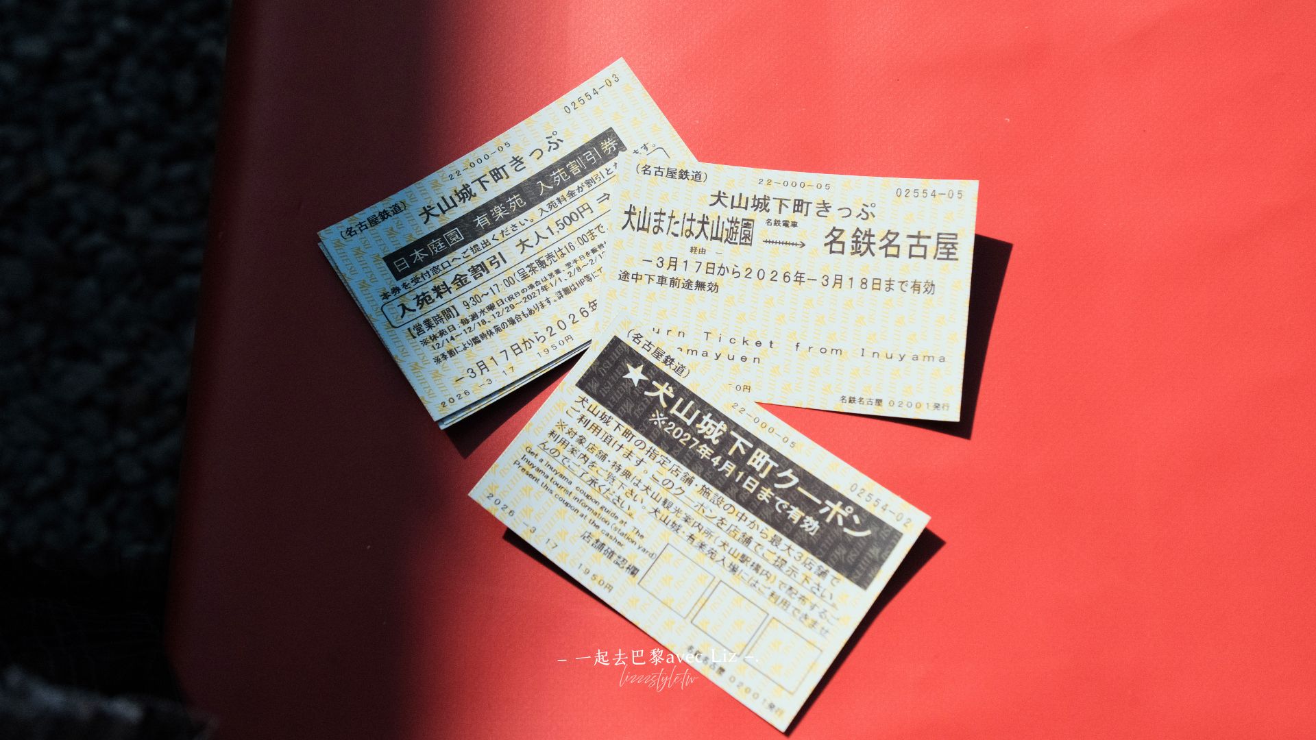 【2026犬山城攻略】犬山景點、一日遊行程、交通安排這樣最好玩! - 第16張圖 【2026犬山城攻略】犬山景點、一日遊行程、交通安排這樣最好玩!