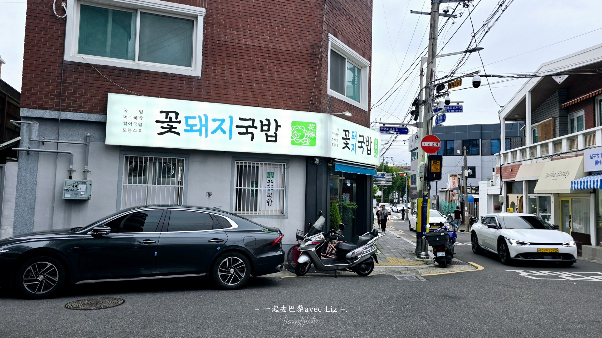 【廣安里花豬湯飯】店內幾乎都是在地韓國人吃的湯飯! - 第2張圖 【廣安里花豬湯飯】店內幾乎都是在地韓國人吃的湯飯!