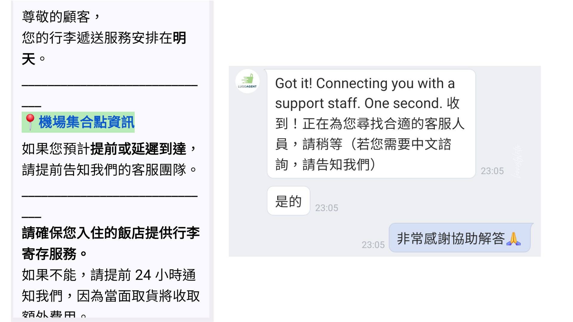 韓國LuggAgent 行李特工推薦嗎? 釜山、首爾、濟州島行李送到飯店超方便! - 第6張圖 韓國LuggAgent 行李特工推薦嗎? 釜山、首爾、濟州島行李送到飯店超方便!