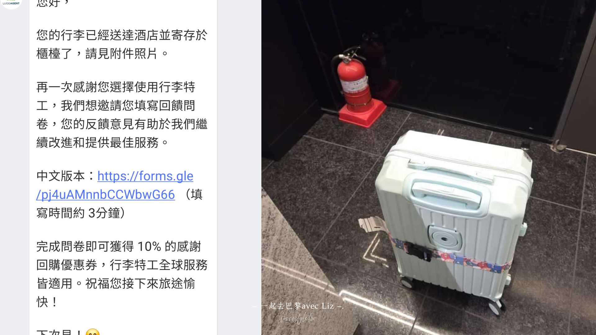 韓國LuggAgent 行李特工推薦嗎? 釜山、首爾、濟州島行李送到飯店超方便! - 第11張圖 韓國LuggAgent 行李特工推薦嗎? 釜山、首爾、濟州島行李送到飯店超方便!