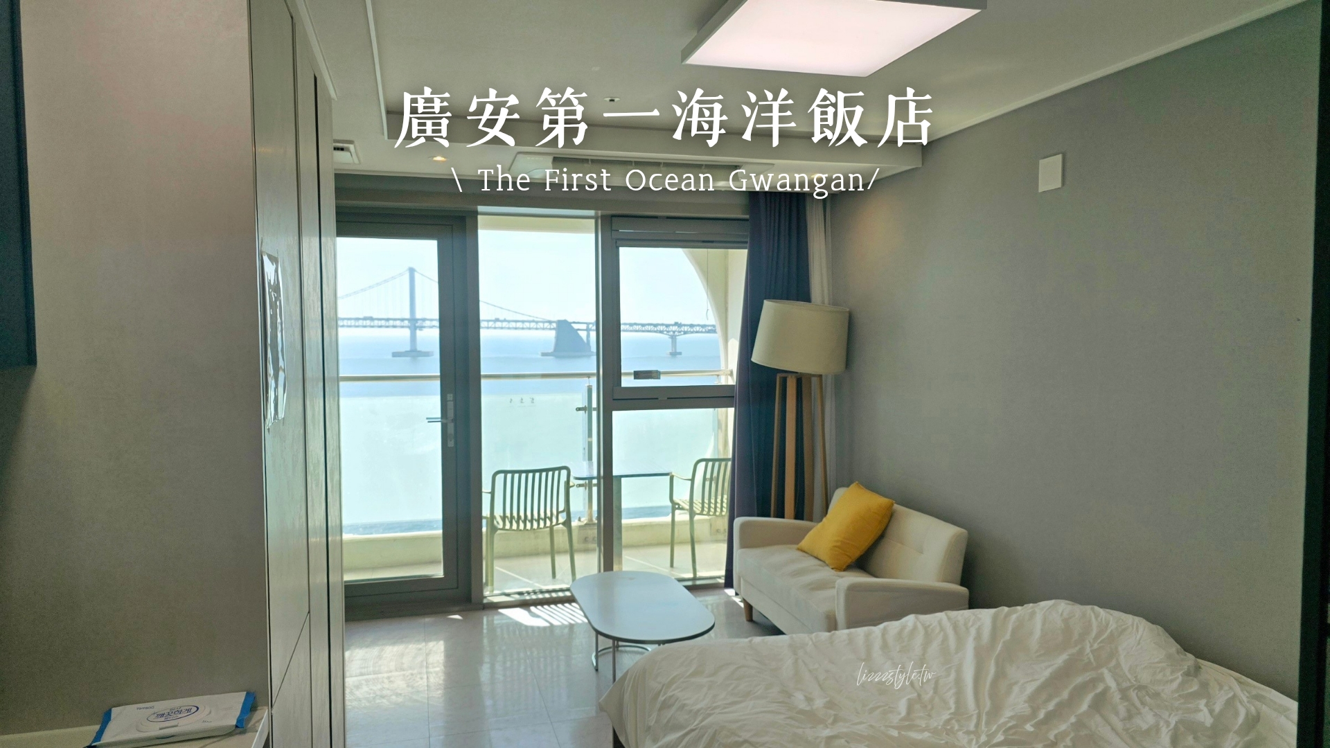 【釜山廣安第一海洋飯店評價】The First Ocean Gwangan海景第一排+小陽台看無人機!