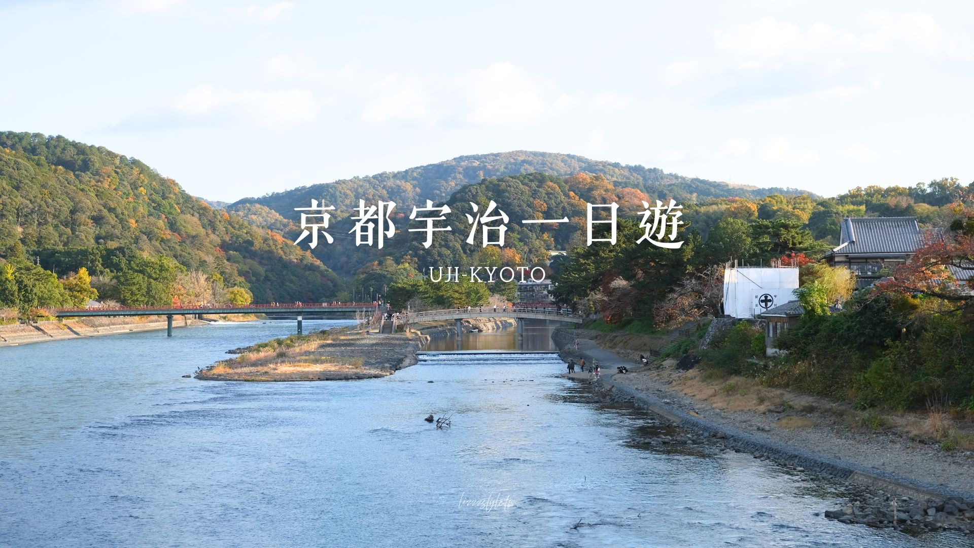 【2026宇治一日遊】京都宇治景點地圖＋交通攻略，抹茶名店＆兩大世界遺產一次收藏！