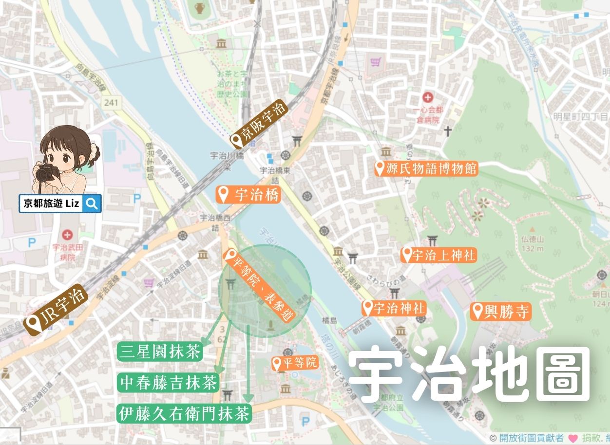 【2026宇治一日遊】京都宇治景點地圖+交通攻略,抹茶名店&兩大世界遺產一次收藏! - 第2張圖 【2026宇治一日遊】京都宇治景點地圖+交通攻略,抹茶名店&兩大世界遺產一次收藏!