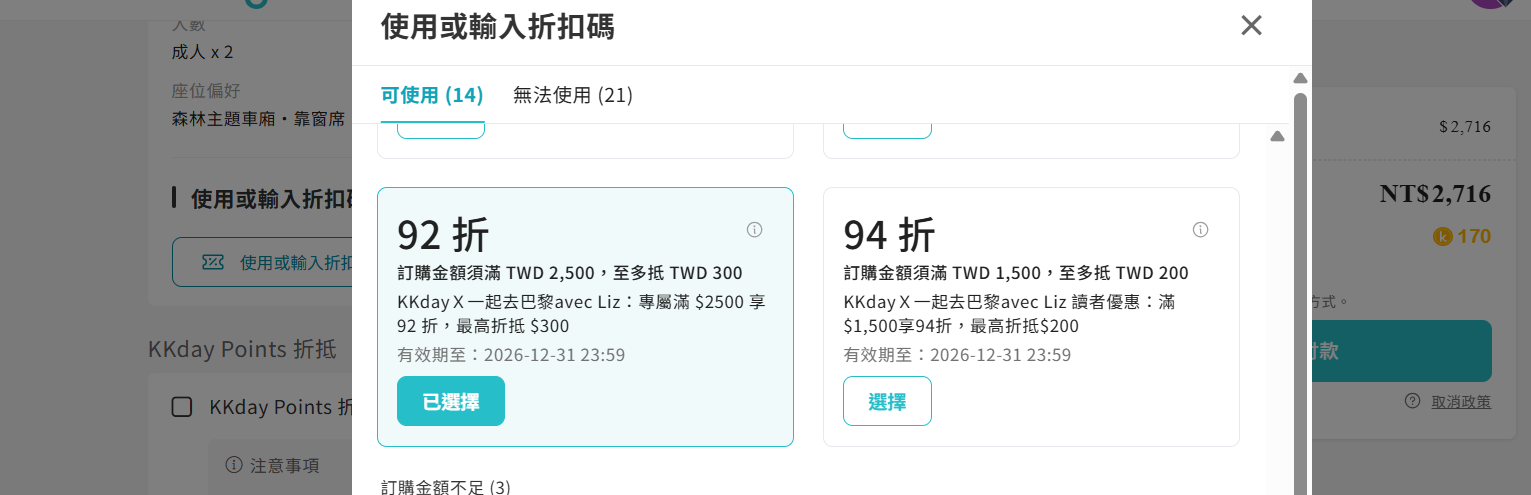 【2026由布院之森攻略】訂票劃位、時刻表、車廂座位推薦、最新票價比較表及搭乘心得! - 第12張圖 【2026由布院之森攻略】訂票劃位、時刻表、車廂座位推薦、最新票價比較表及搭乘心得!