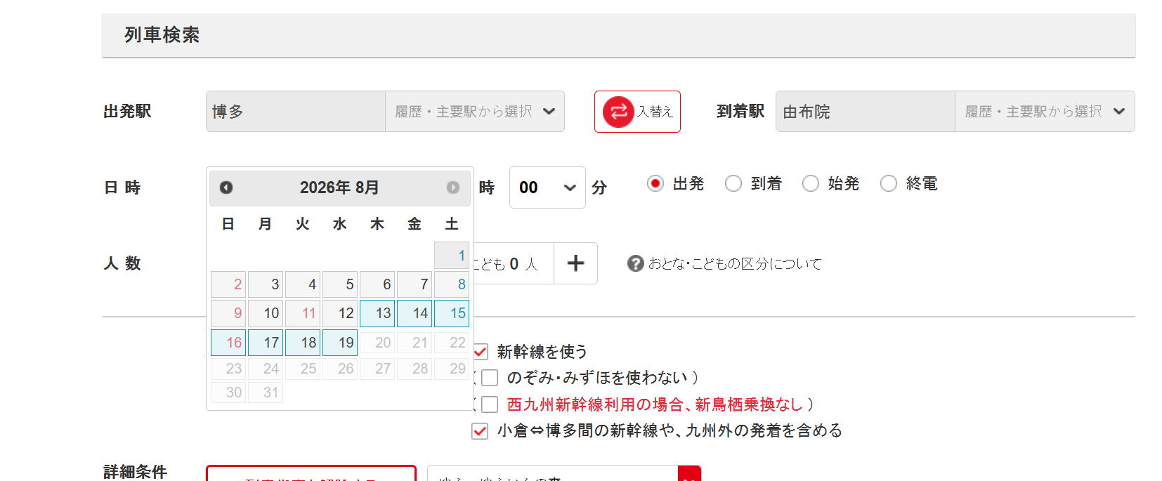 【2026由布院之森攻略】訂票劃位、時刻表、車廂座位推薦、最新票價比較表及搭乘心得! - 第16張圖 【2026由布院之森攻略】訂票劃位、時刻表、車廂座位推薦、最新票價比較表及搭乘心得!