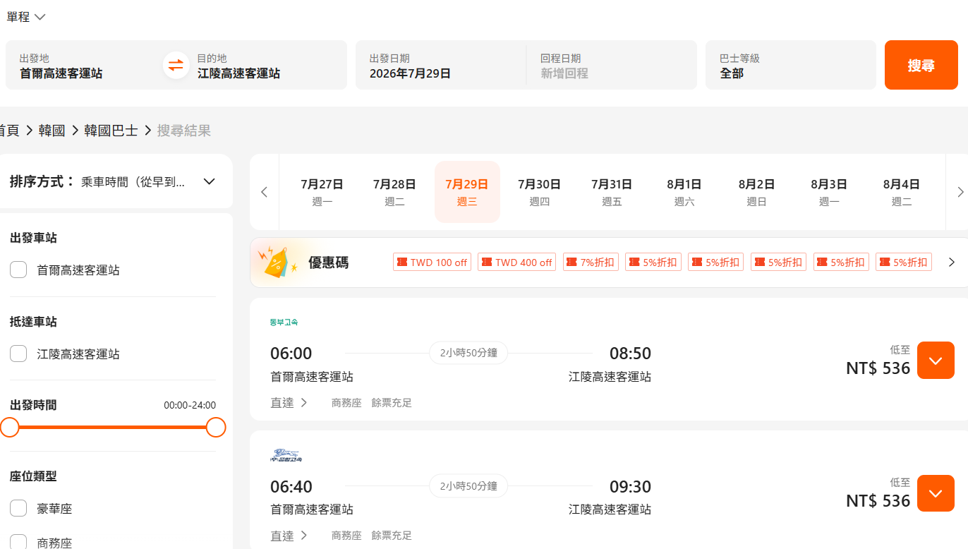 【首爾到江陵交通】KTX vs 高速巴士4種交通方式時間、票價全比較! - 第14張圖 【首爾到江陵交通】KTX vs 高速巴士4種交通方式時間、票價全比較!