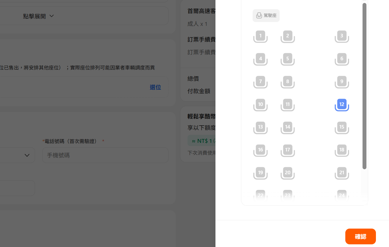 【首爾到江陵交通】KTX vs 高速巴士4種交通方式時間、票價全比較! - 第15張圖 【首爾到江陵交通】KTX vs 高速巴士4種交通方式時間、票價全比較!