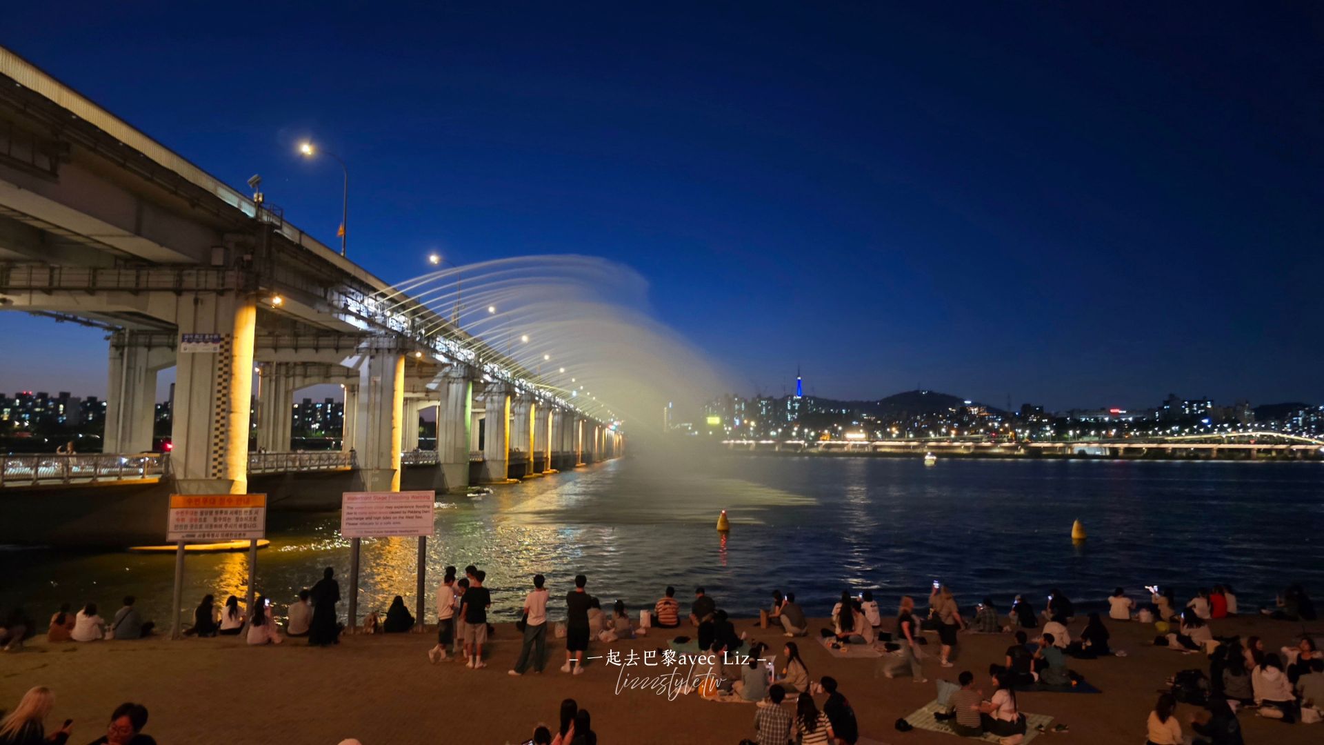 【盤浦大橋月光彩虹噴泉攻略】2026表演時間表、交通方式、觀看地點及漢江活動體驗! - 第3張圖 【盤浦大橋月光彩虹噴泉攻略】2026表演時間表、交通方式、觀看地點及漢江活動體驗!