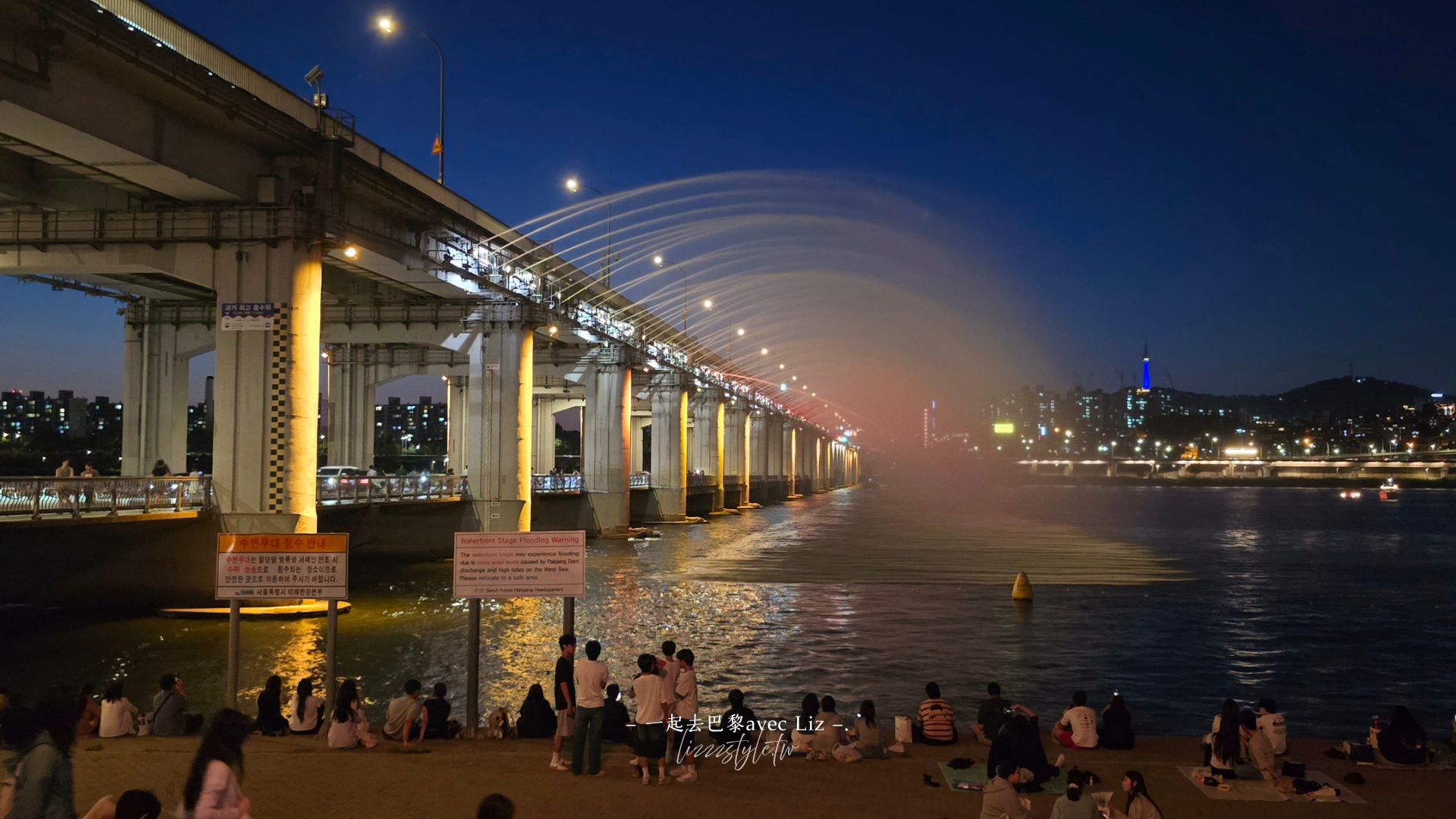 【盤浦大橋月光彩虹噴泉攻略】2026表演時間表、交通方式、觀看地點及漢江活動體驗! - 第5張圖 【盤浦大橋月光彩虹噴泉攻略】2026表演時間表、交通方式、觀看地點及漢江活動體驗!