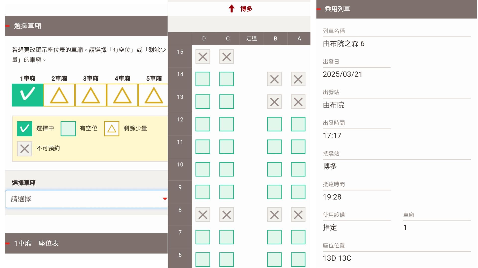 【2026由布院之森攻略】訂票劃位、時刻表、車廂座位推薦、最新票價比較表及搭乘心得! - 第4張圖 【2026由布院之森攻略】訂票劃位、時刻表、車廂座位推薦、最新票價比較表及搭乘心得!