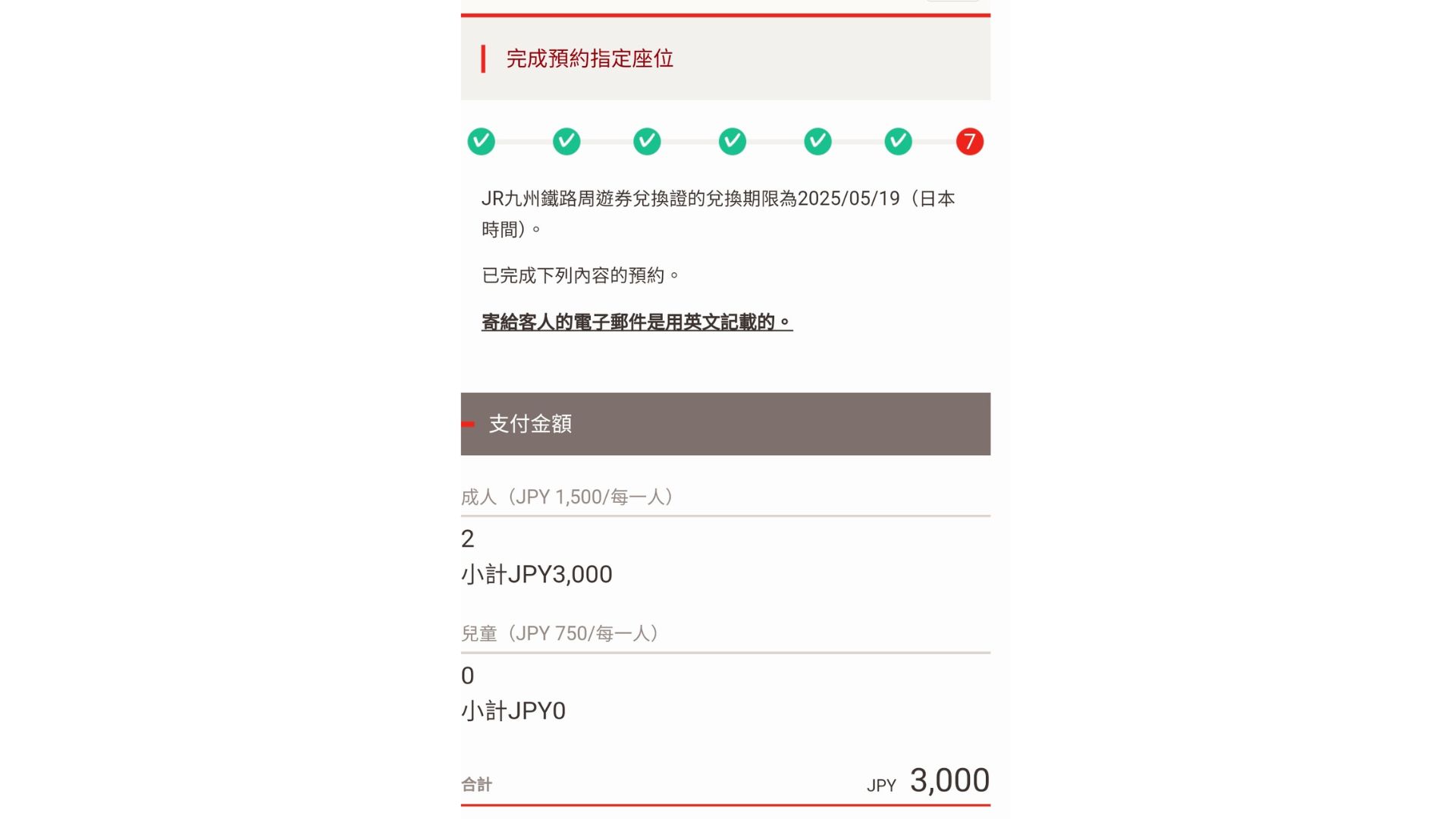 【2026由布院之森攻略】訂票劃位、時刻表、車廂座位推薦、最新票價比較表及搭乘心得! - 第5張圖 【2026由布院之森攻略】訂票劃位、時刻表、車廂座位推薦、最新票價比較表及搭乘心得!