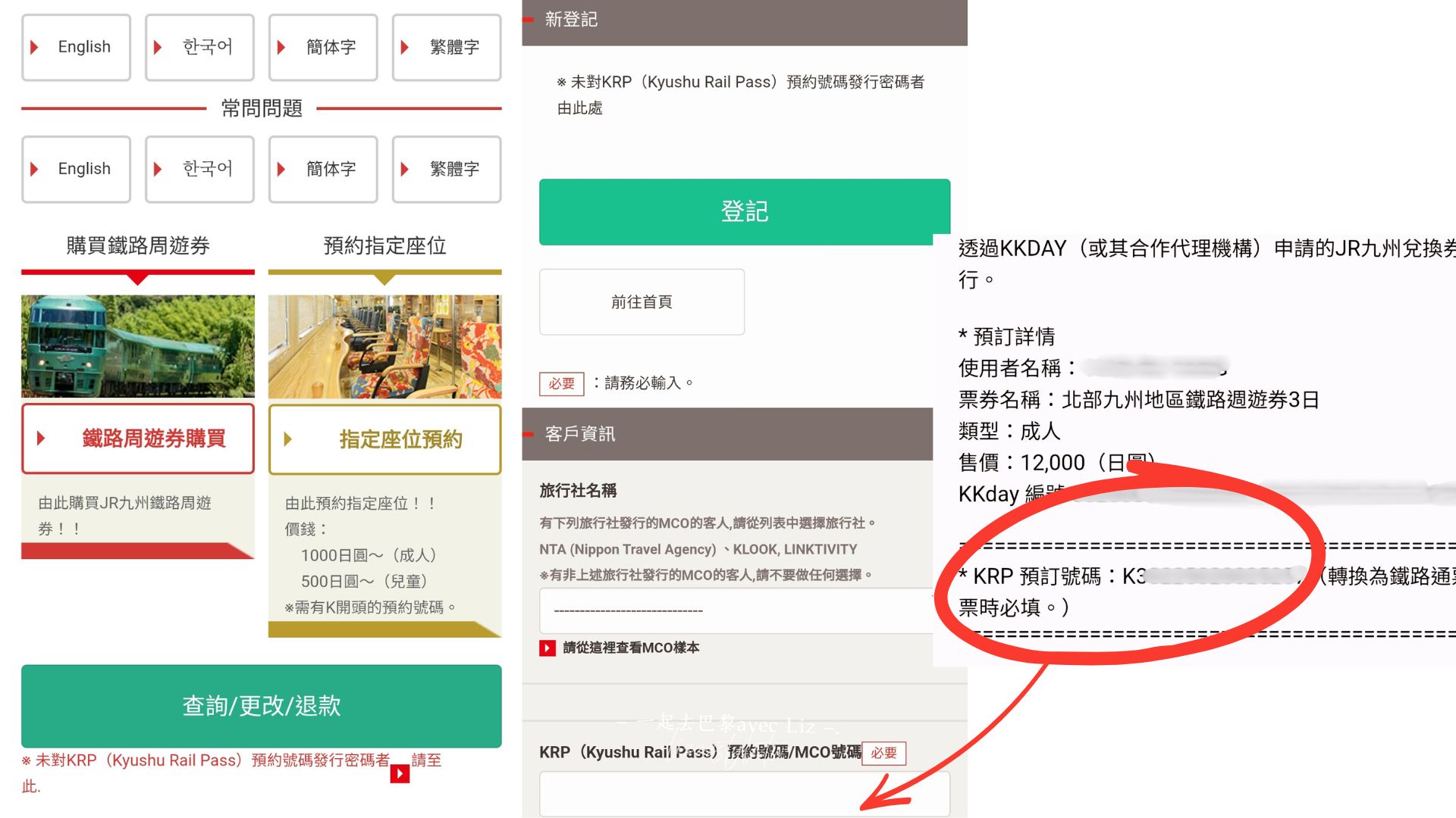 【2026由布院之森攻略】訂票劃位、時刻表、車廂座位推薦、最新票價比較表及搭乘心得! - 第2張圖 【2026由布院之森攻略】訂票劃位、時刻表、車廂座位推薦、最新票價比較表及搭乘心得!