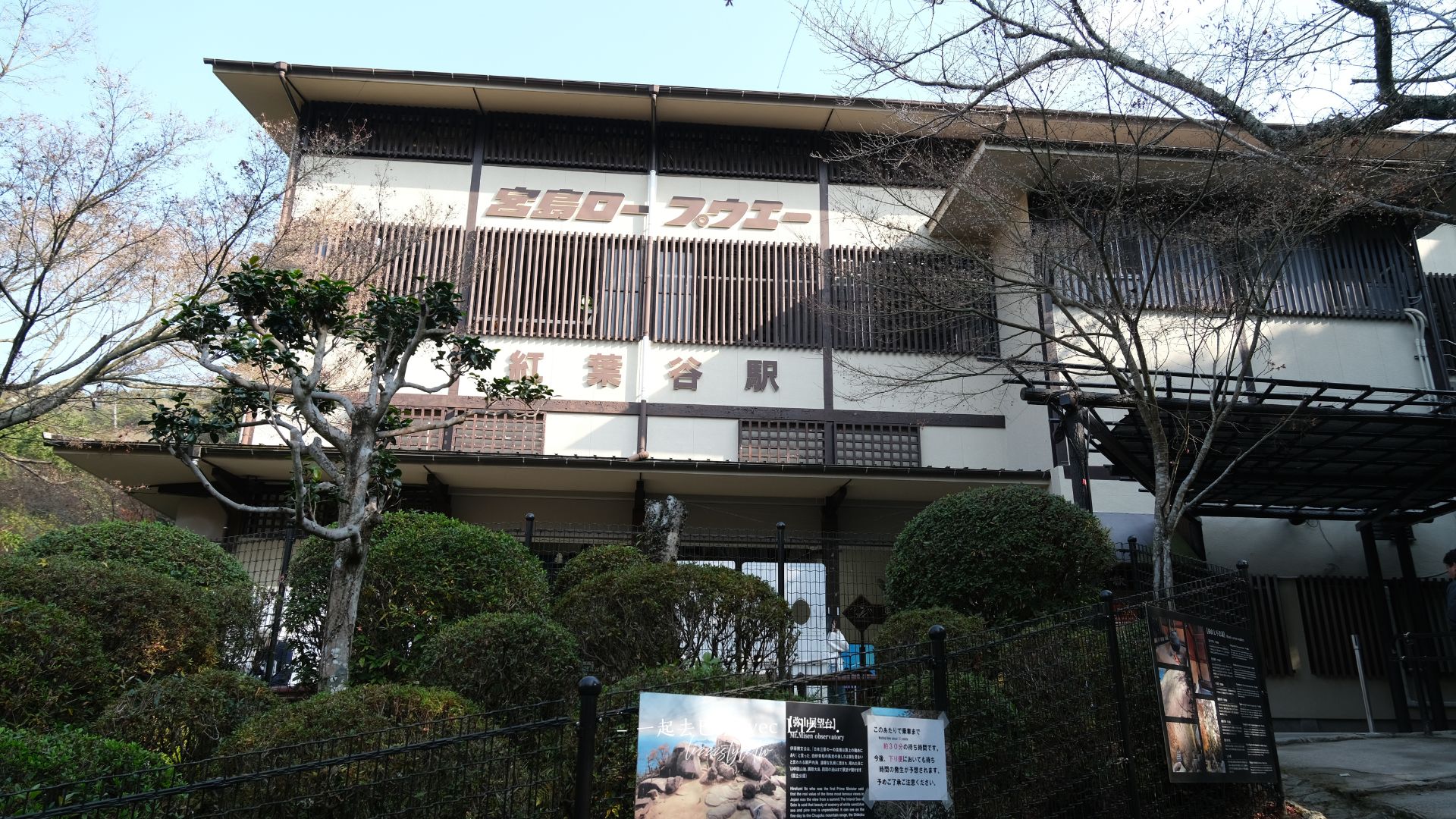 【宮島纜車攻略】接駁車、門票、展望台上看瀨戶內海景! - 第14張圖 【宮島纜車攻略】接駁車、門票、展望台上看瀨戶內海景!