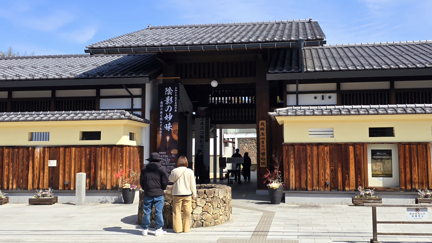 【合掌村一日遊】飛驒高山老街+合掌村展望台雪景,名古屋出發KKday實測心得! - 第4張圖 【合掌村一日遊】飛驒高山老街+合掌村展望台雪景,名古屋出發KKday實測心得!