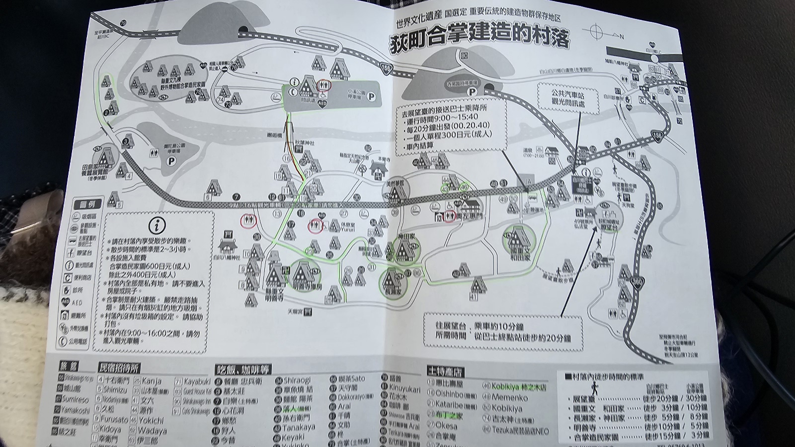 【合掌村一日遊】飛驒高山老街+合掌村展望台雪景,名古屋出發KKday實測心得! - 第22張圖 【合掌村一日遊】飛驒高山老街+合掌村展望台雪景,名古屋出發KKday實測心得!