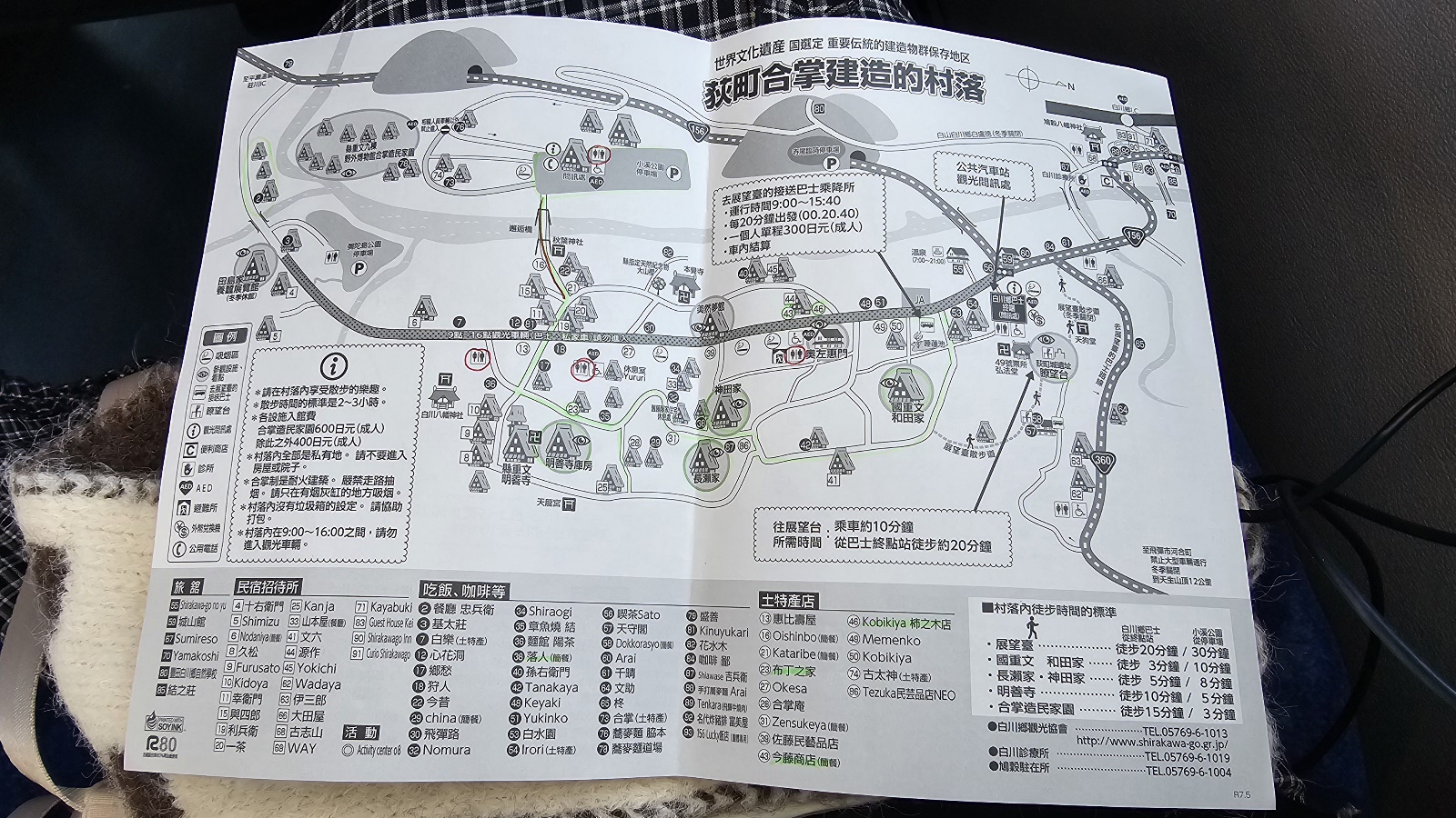 【合掌村一日遊】飛驒高山老街+合掌村展望台雪景,名古屋出發KKday實測心得! - 第21張圖 【合掌村一日遊】飛驒高山老街+合掌村展望台雪景,名古屋出發KKday實測心得!