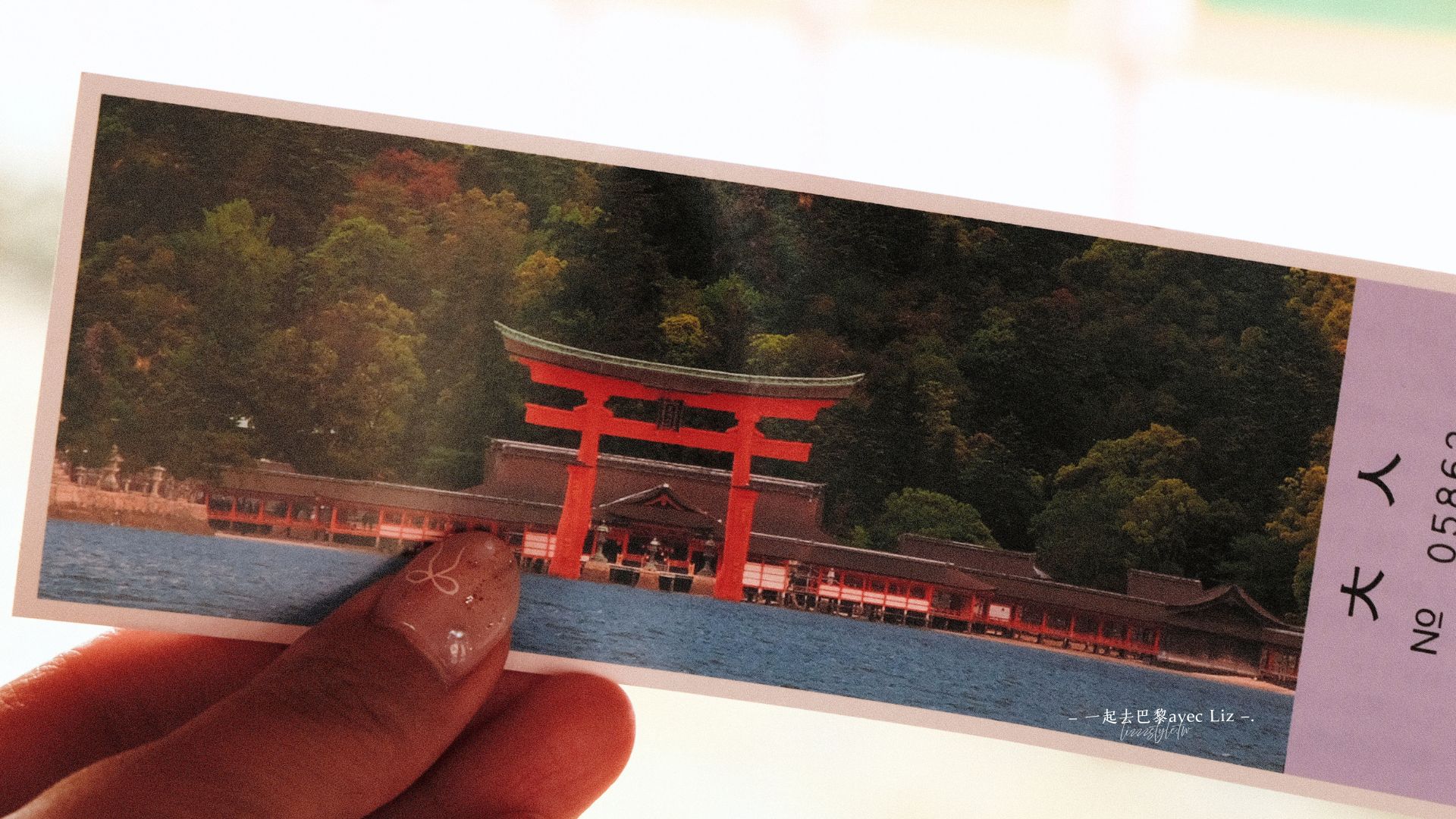 【嚴島神社攻略】日本三景海上大鳥居拍照、交通、門票、潮汐時間,兩次朝聖真實心得! - 第2張圖 【嚴島神社攻略】日本三景海上大鳥居拍照、交通、門票、潮汐時間,兩次朝聖真實心得!