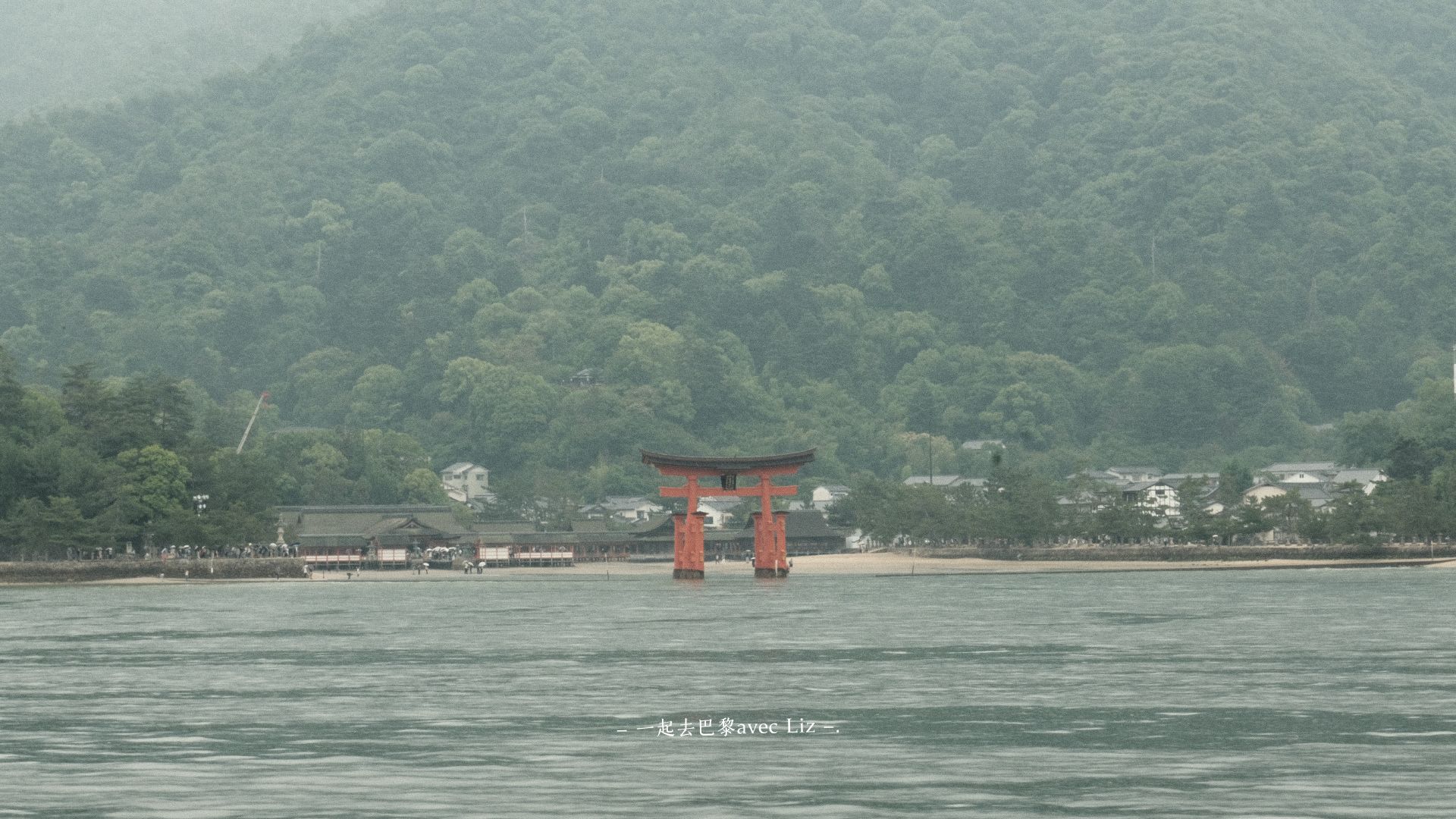 【嚴島神社攻略】日本三景海上大鳥居拍照、交通、門票、潮汐時間,兩次朝聖真實心得! - 第13張圖 【嚴島神社攻略】日本三景海上大鳥居拍照、交通、門票、潮汐時間,兩次朝聖真實心得!