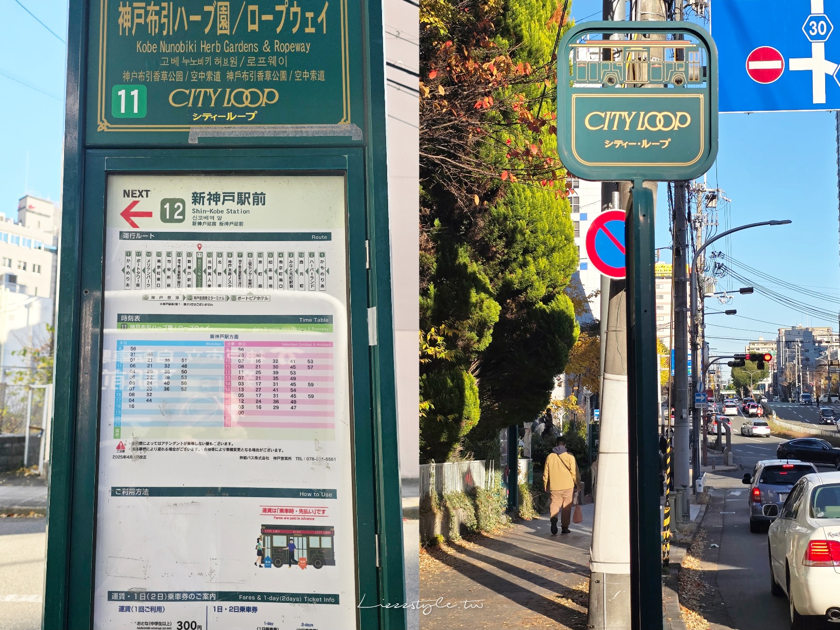 【2026神戶自由行】一日遊景點、交通、花費行程分享! - 第3張圖 【2026神戶自由行】一日遊景點、交通、花費行程分享!