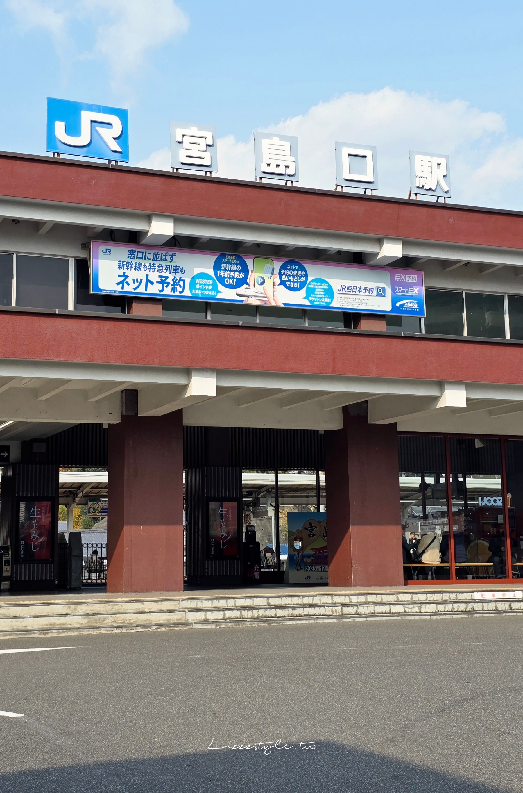 【2026宮島一日遊行程】景點地圖+廣島出發交通+8家美食心得！