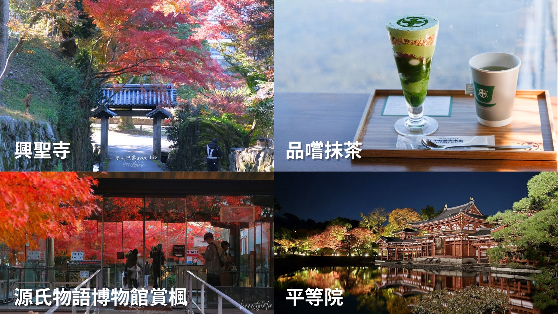 【2026大阪京都自由行】5天4夜&6天5夜景點+行程表+花費一次看! - 第7張圖 【2026大阪京都自由行】5天4夜&6天5夜景點+行程表+花費一次看!