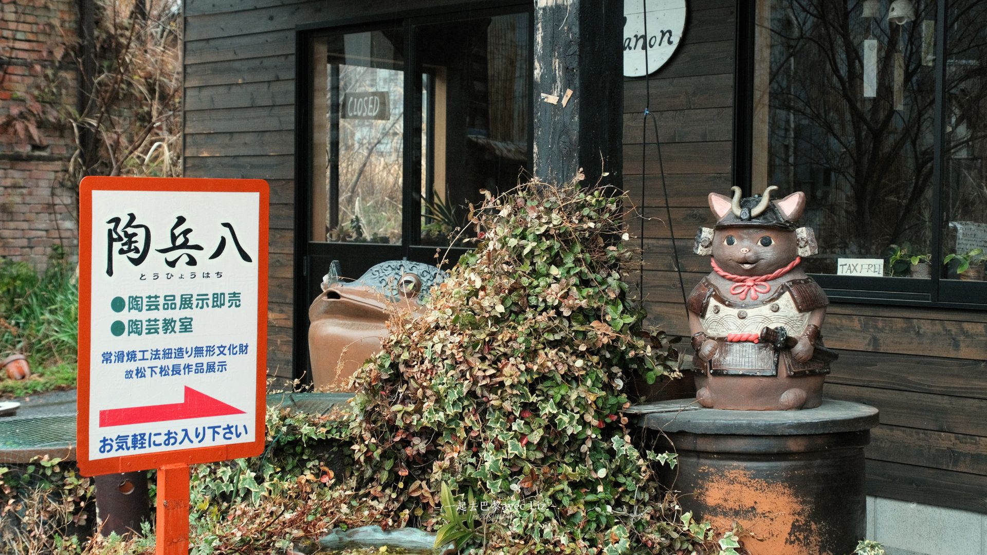 【2026常滑景點攻略】招財貓故鄉陶瓷散步道、巨大招財貓半日遊路線! - 第31張圖 【2026常滑景點攻略】招財貓故鄉陶瓷散步道、巨大招財貓半日遊路線!