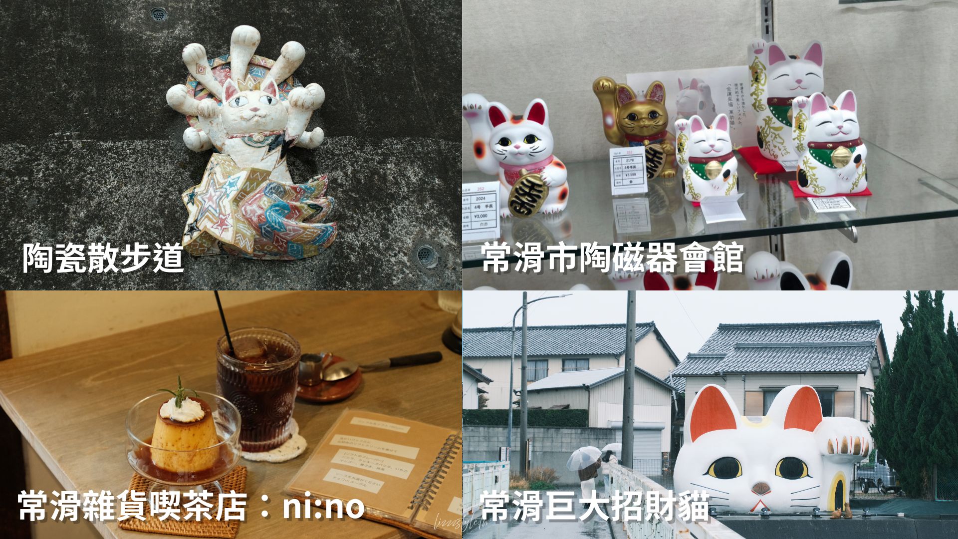【名古屋+中部近郊自由行】5天4夜&6天5夜懶人包(含犬山、合掌村、常滑) - 第6張圖 【名古屋+中部近郊自由行】5天4夜&6天5夜懶人包(含犬山、合掌村、常滑)