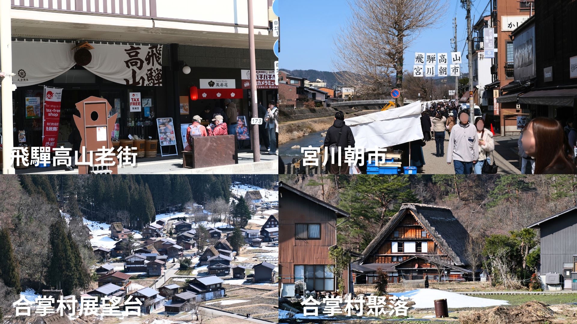 【名古屋+中部近郊自由行】5天4夜&6天5夜懶人包(含犬山、合掌村、常滑) - 第3張圖 【名古屋+中部近郊自由行】5天4夜&6天5夜懶人包(含犬山、合掌村、常滑)