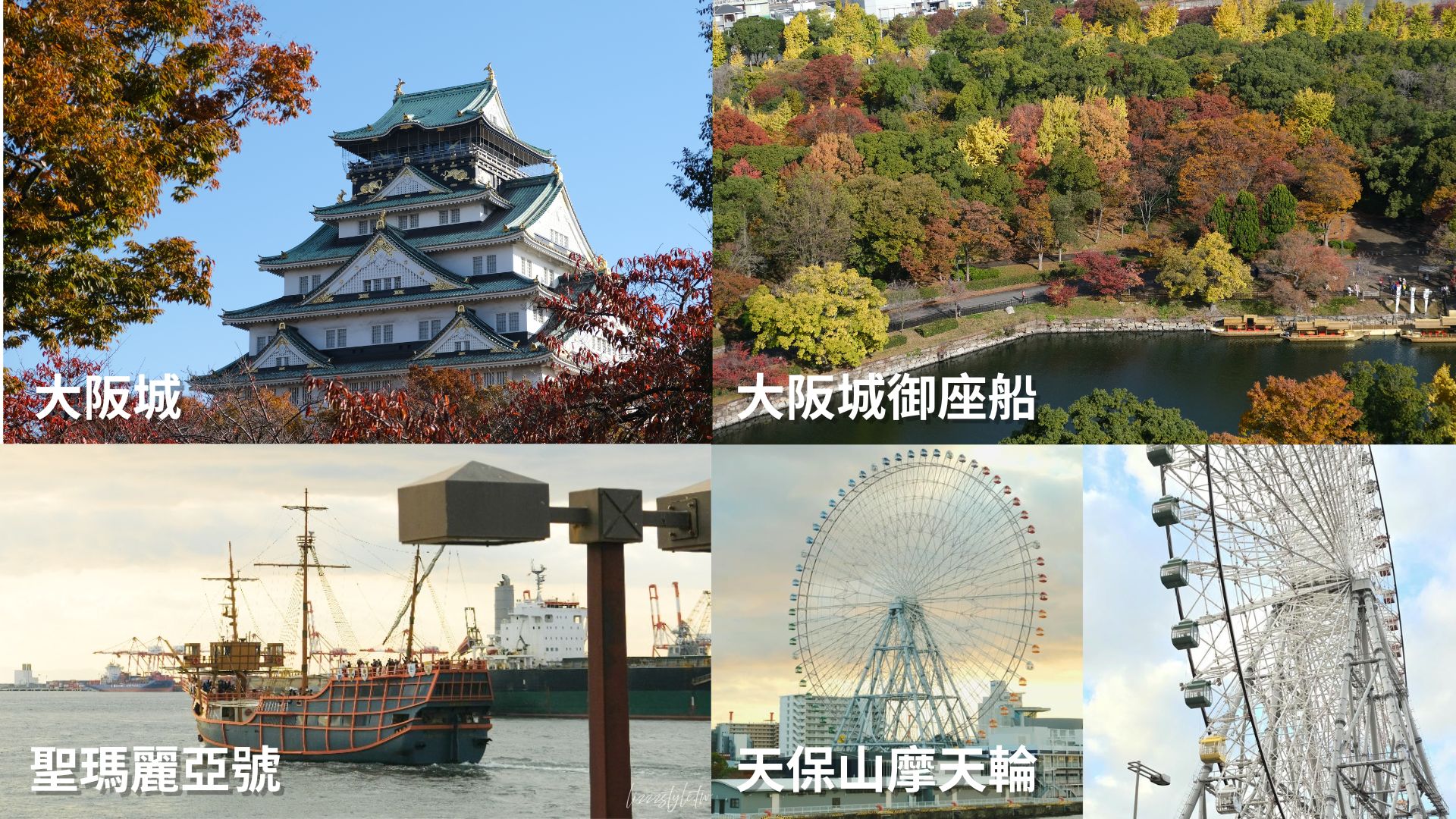 【2026大阪京都自由行】5天4夜&6天5夜景點+行程表+花費一次看! - 第5張圖 【2026大阪京都自由行】5天4夜&6天5夜景點+行程表+花費一次看!