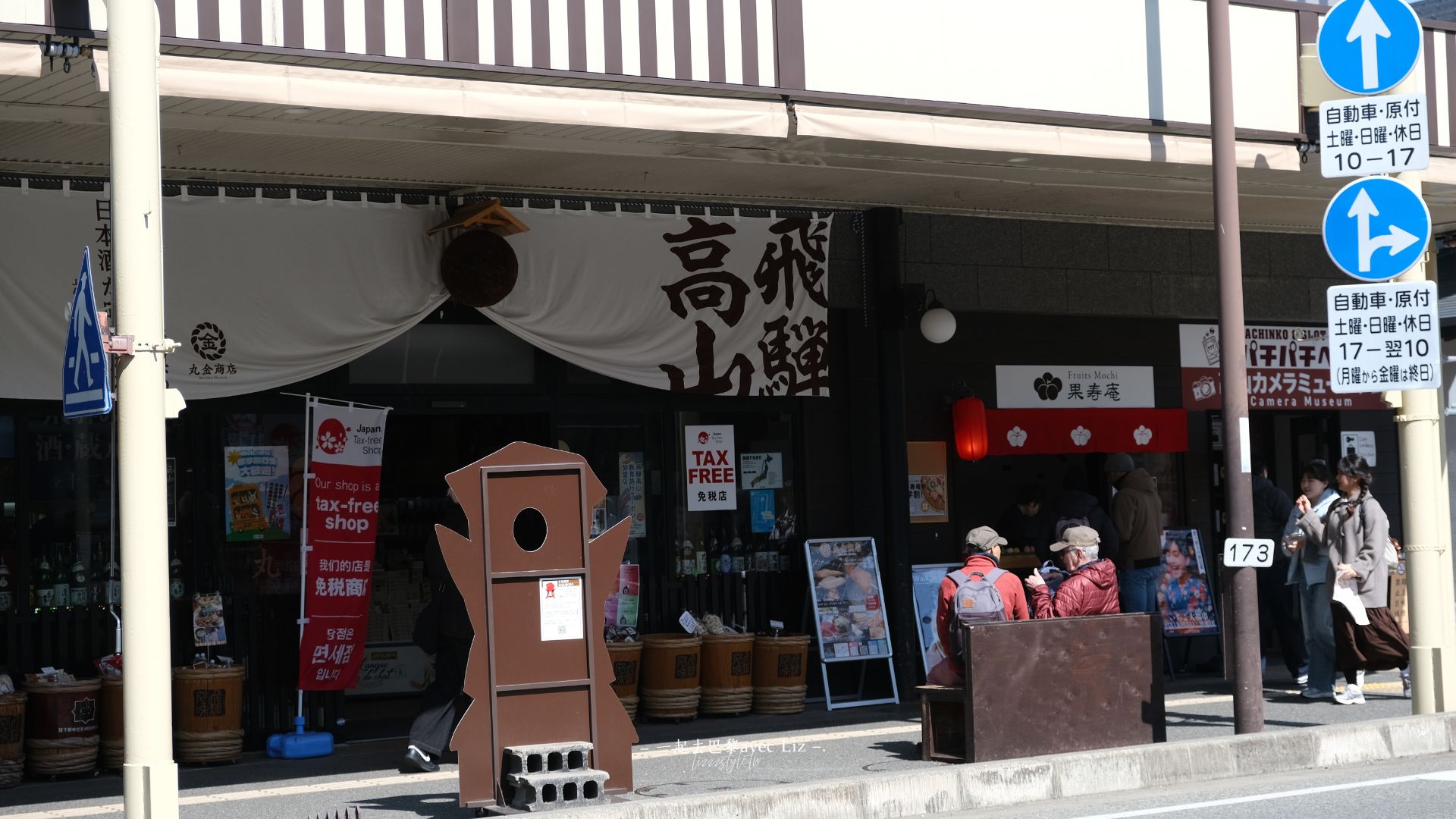 【合掌村一日遊】飛驒高山老街+合掌村展望台雪景,名古屋出發KKday實測心得! - 第2張圖 【合掌村一日遊】飛驒高山老街+合掌村展望台雪景,名古屋出發KKday實測心得!