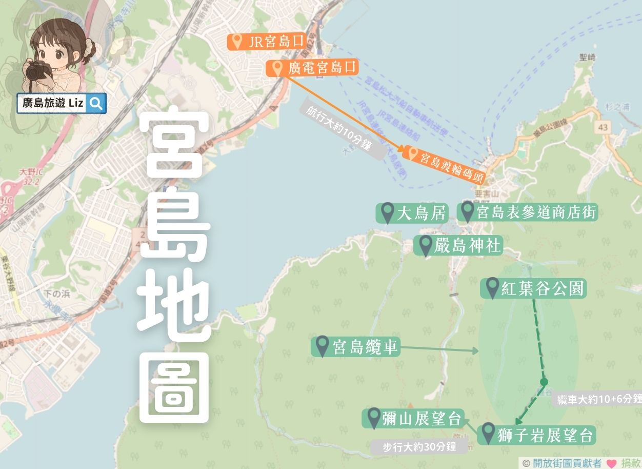 宮島廣島地圖