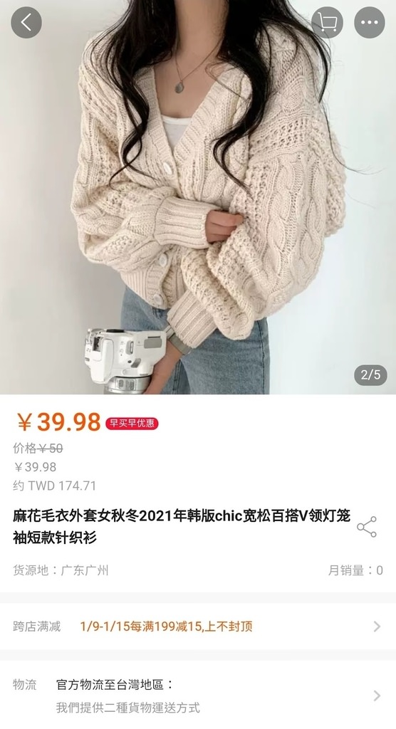 Screenshot_20220109-094027_Taobao Lite.jpg