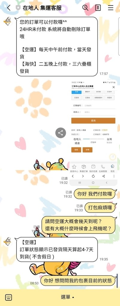 Screenshot_20220306-085240_LINE.jpg