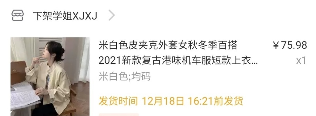 Screenshot_20220109-093927_Taobao Lite.jpg